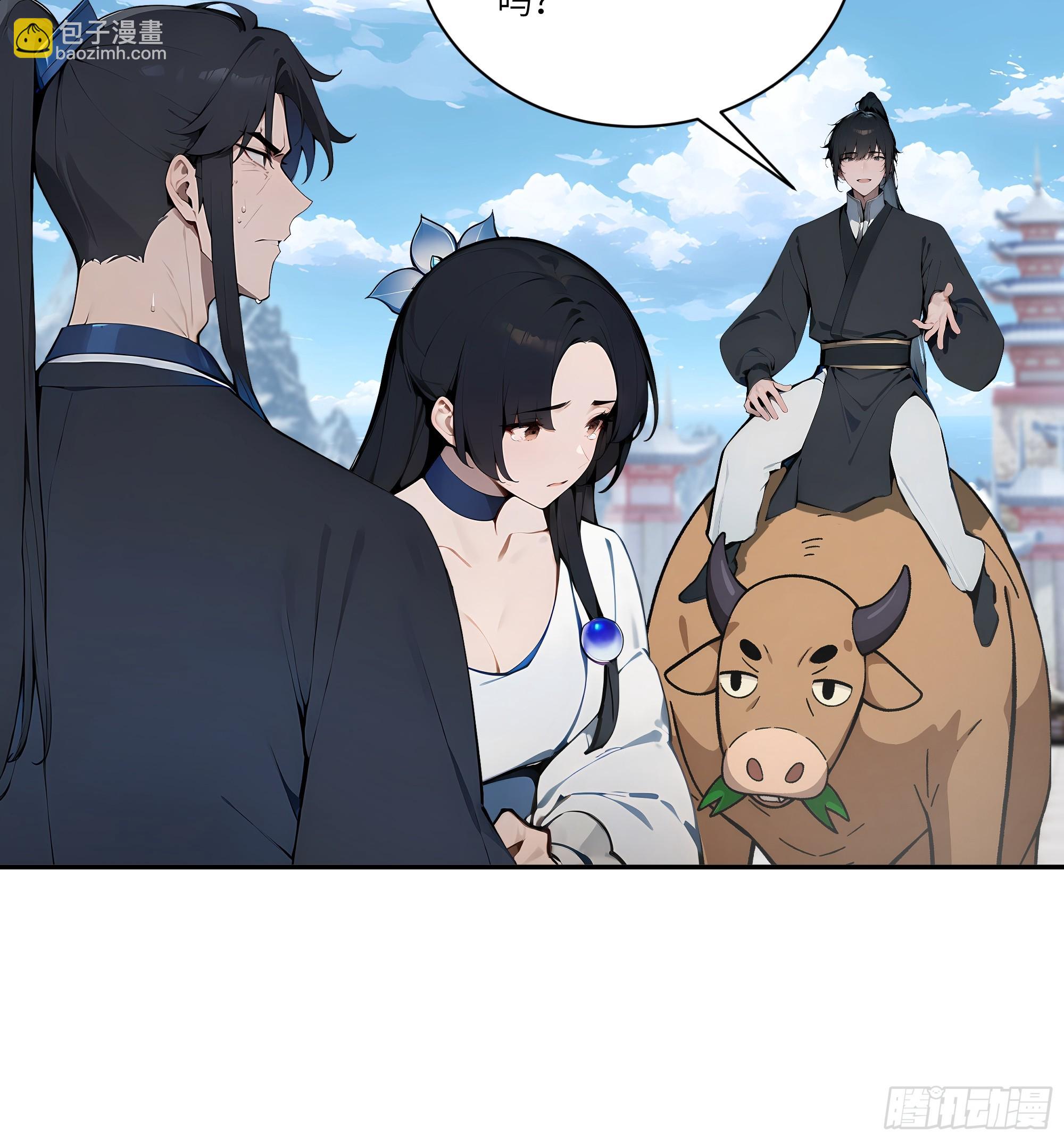 06   对牛谈心-第6话