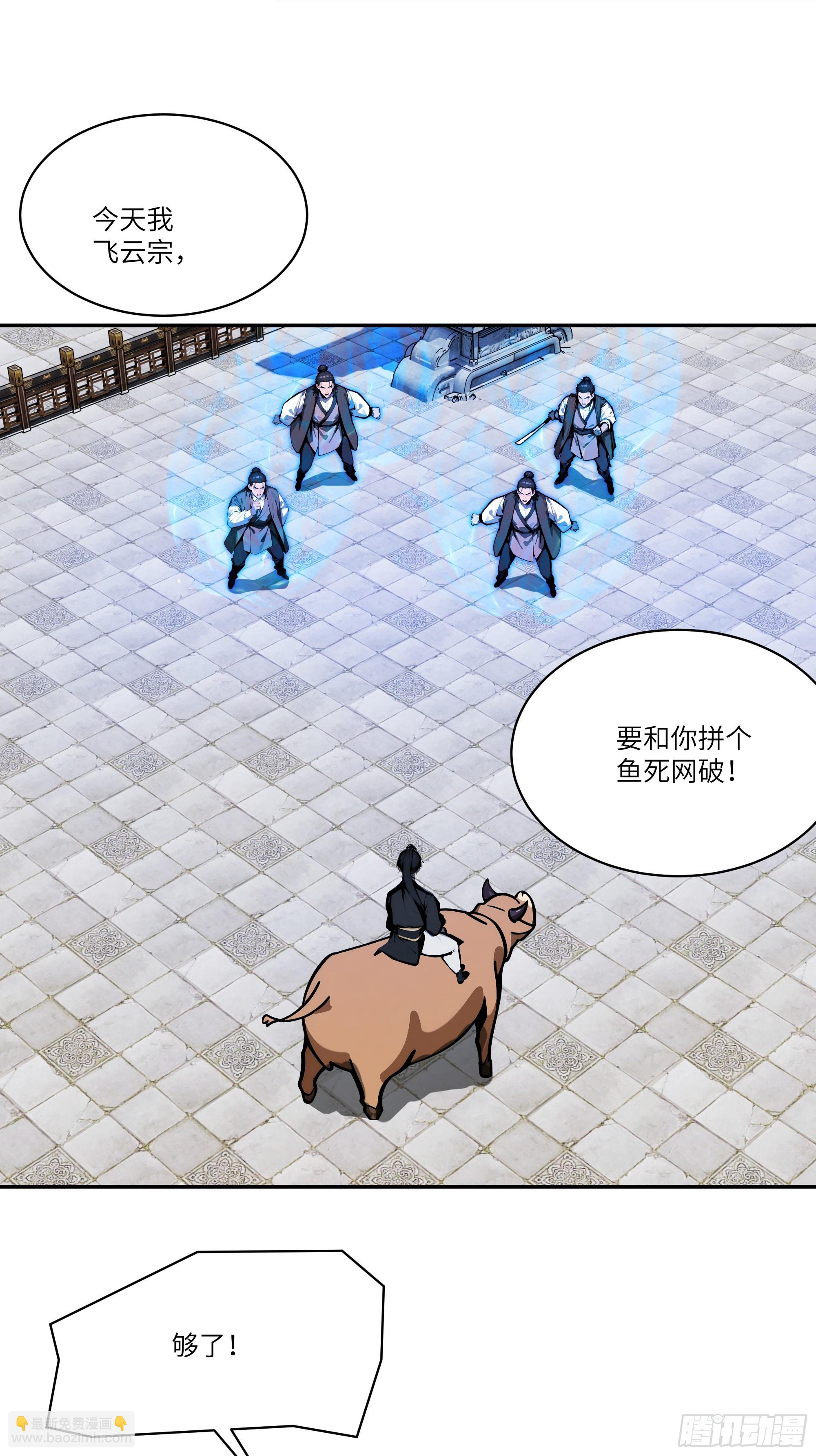 06   对牛谈心-第6话