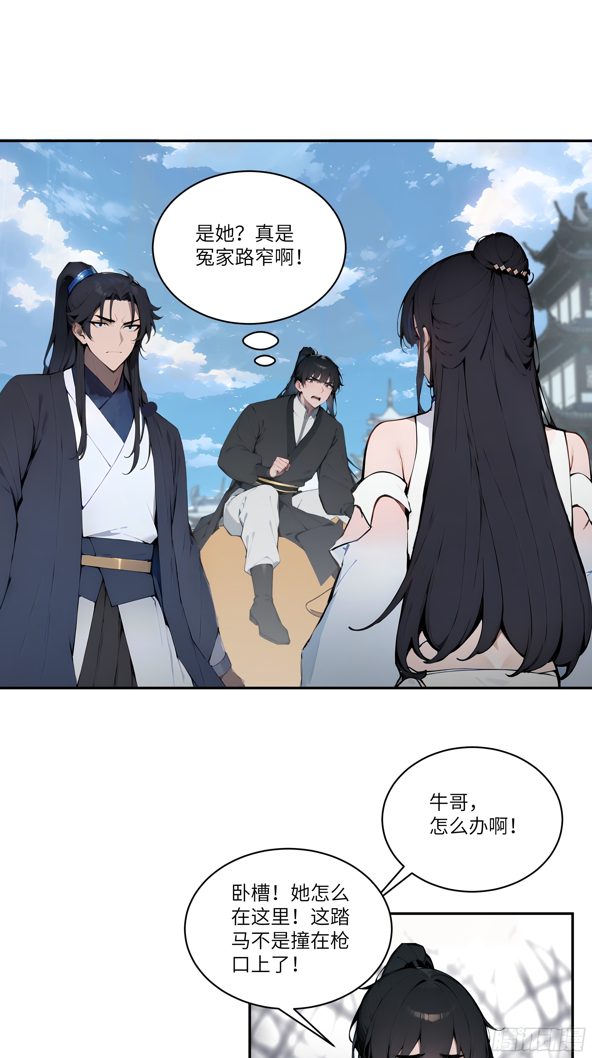 06   对牛谈心-第6话