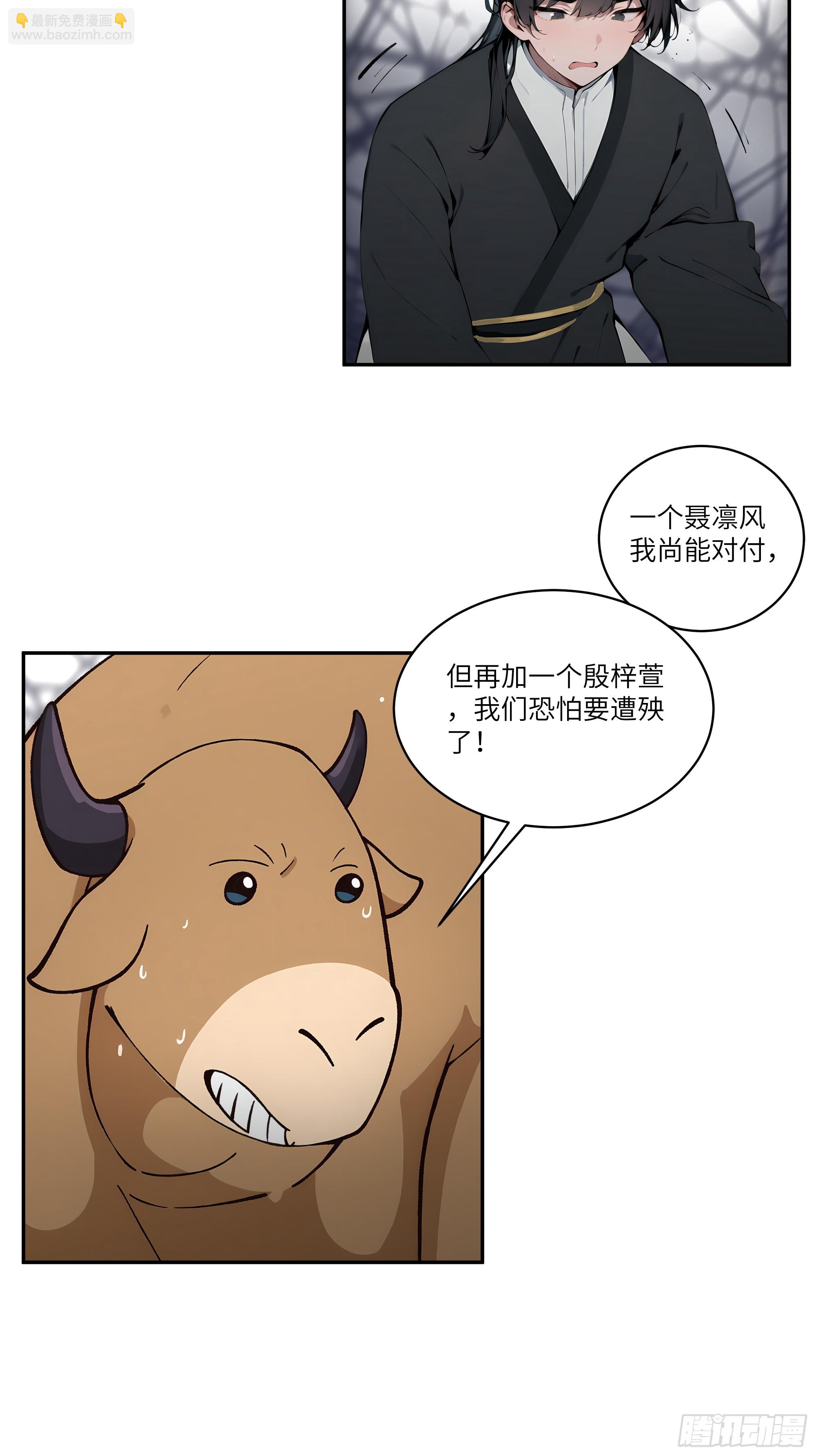 06   对牛谈心-第6话