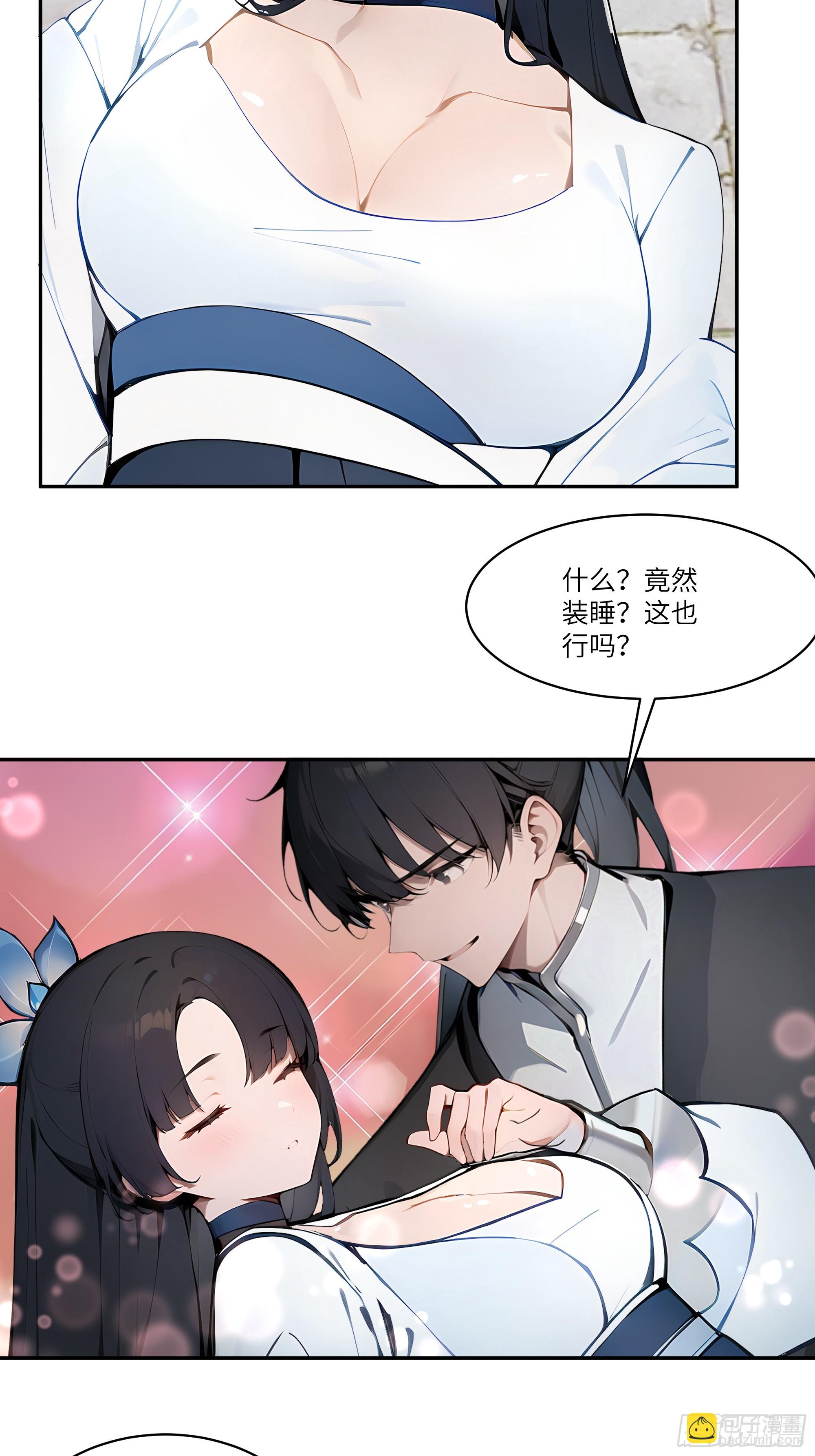 06   对牛谈心-第6话