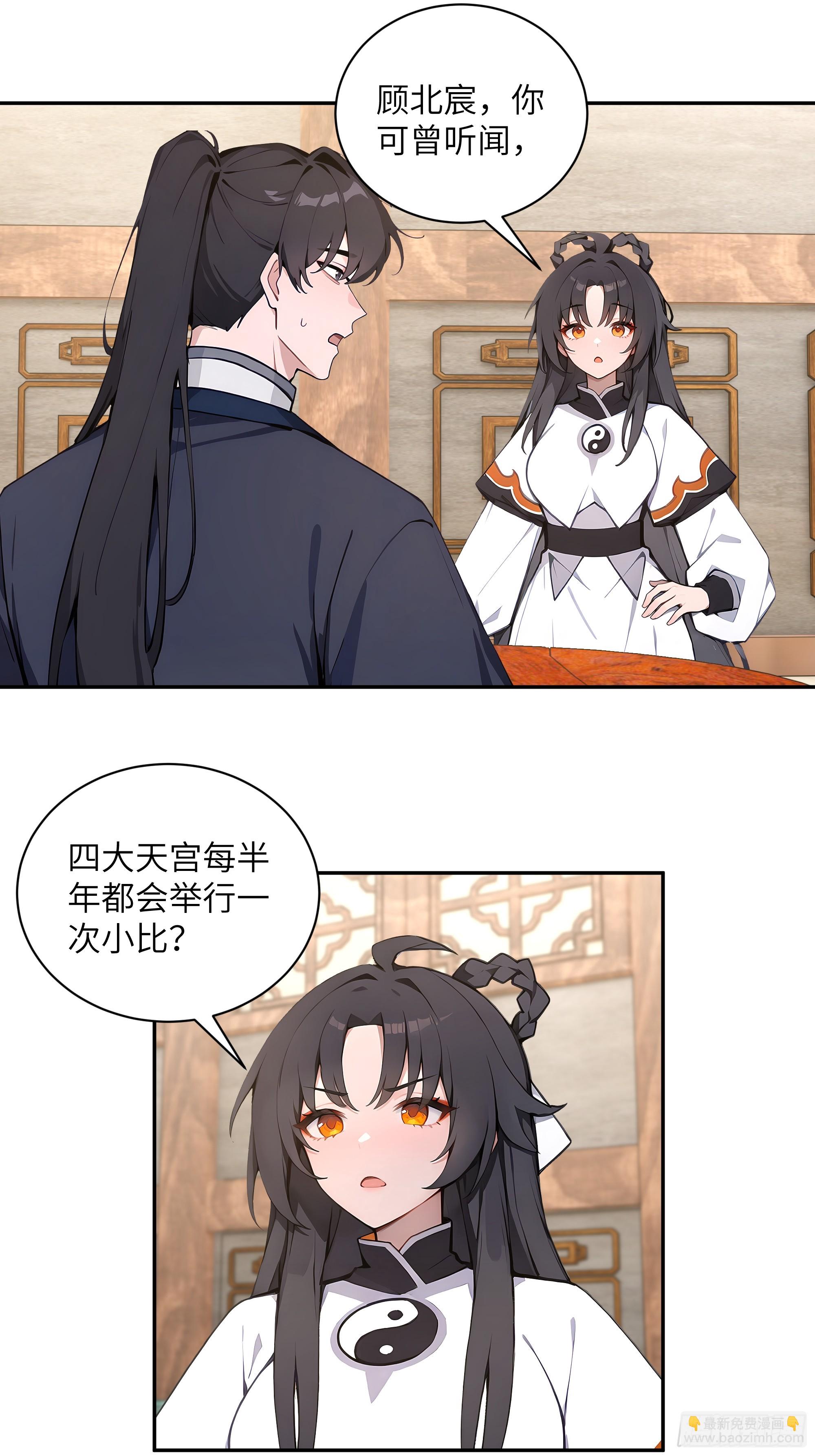 60 噬魂丹的线索(1/2)-第60话