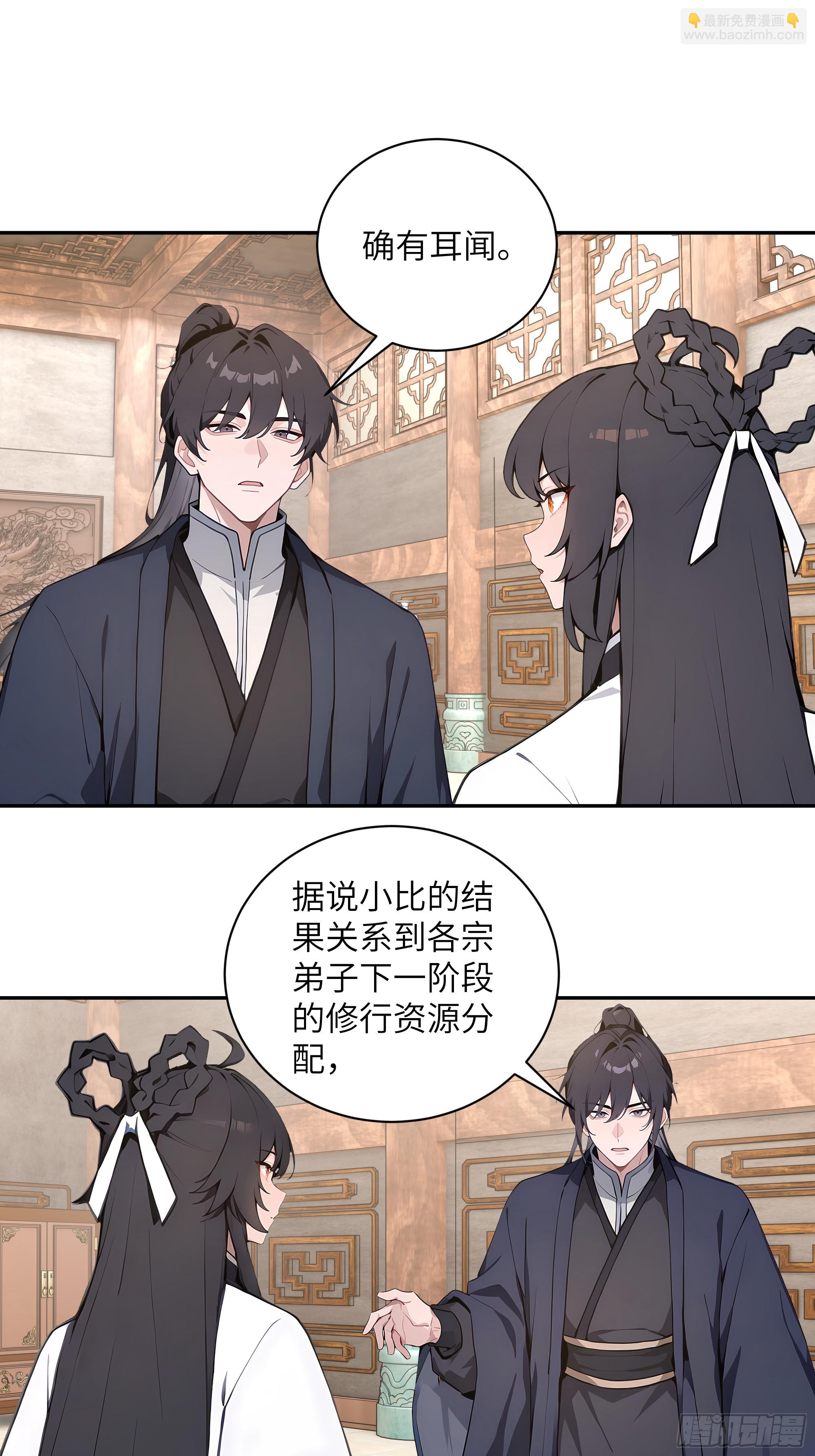 60 噬魂丹的线索(1/2)-第60话