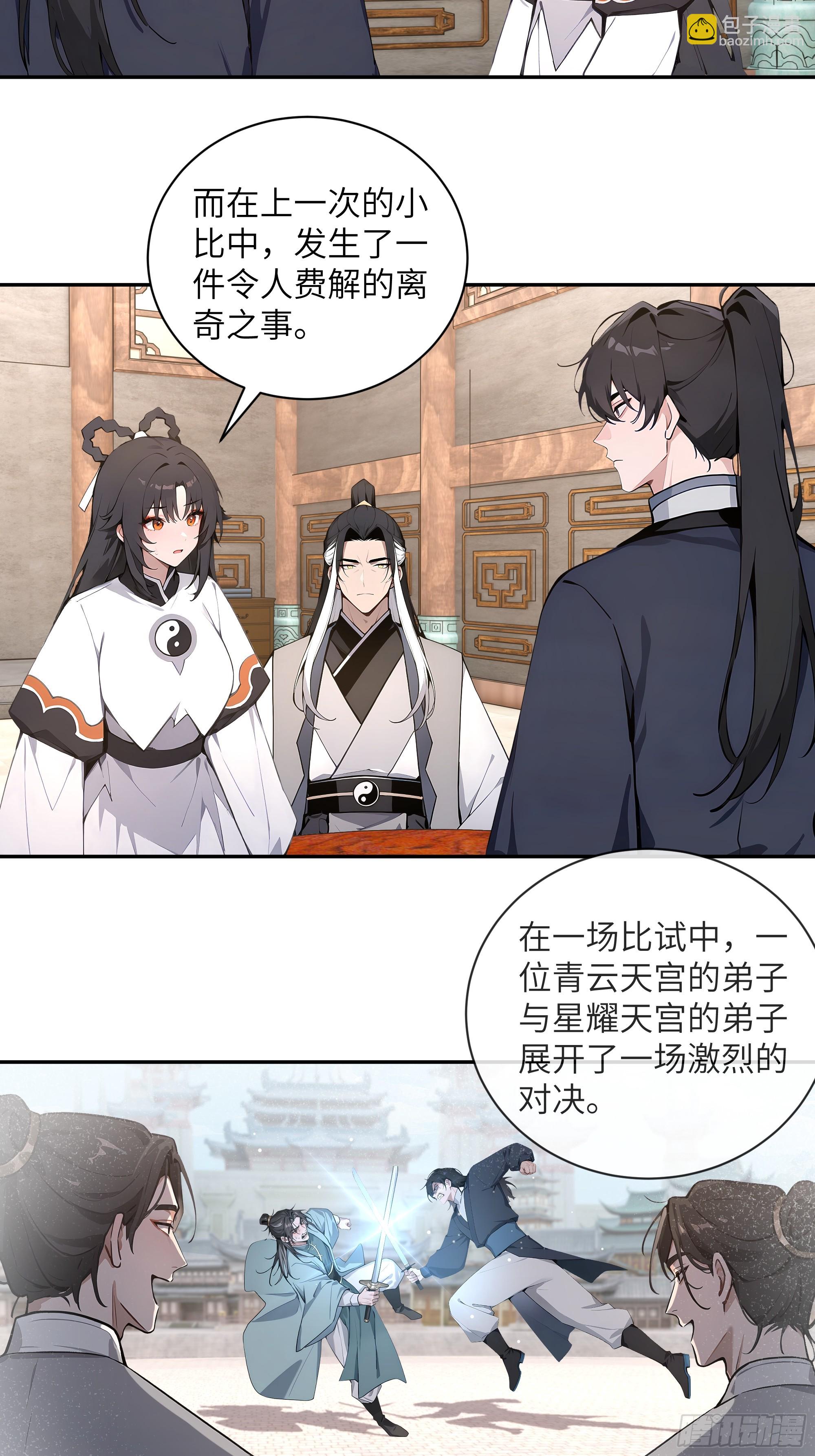 60 噬魂丹的线索(1/2)-第60话