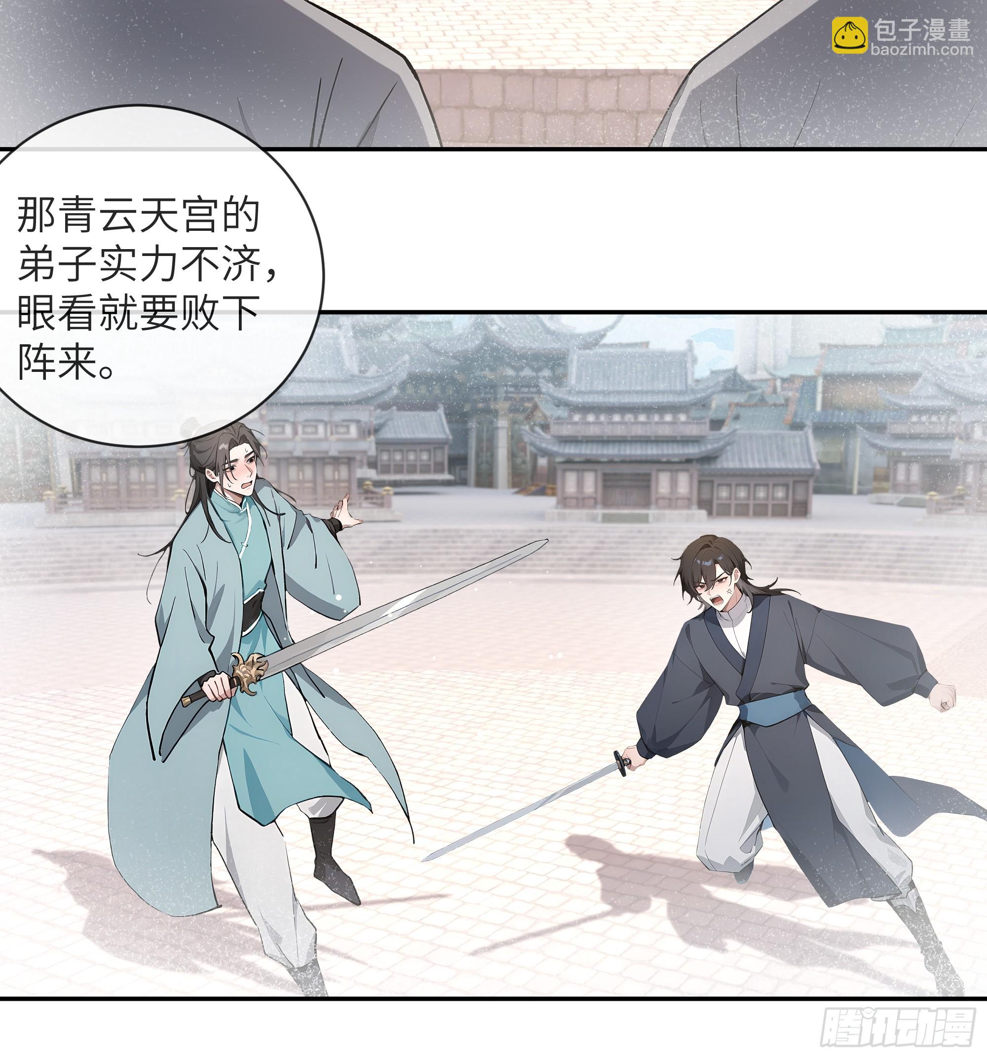 60 噬魂丹的线索(1/2)-第60话