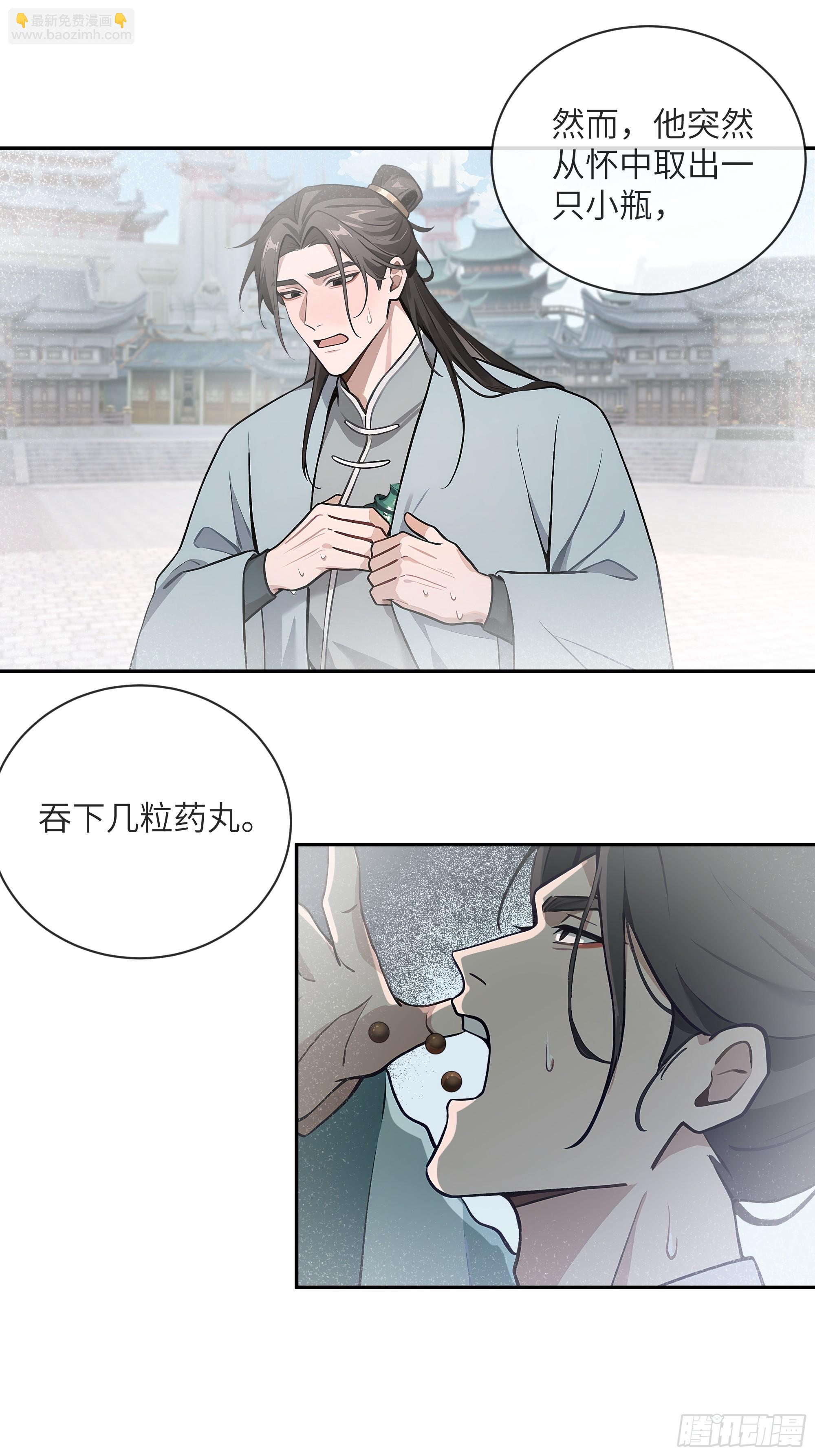 60 噬魂丹的线索(1/2)-第60话