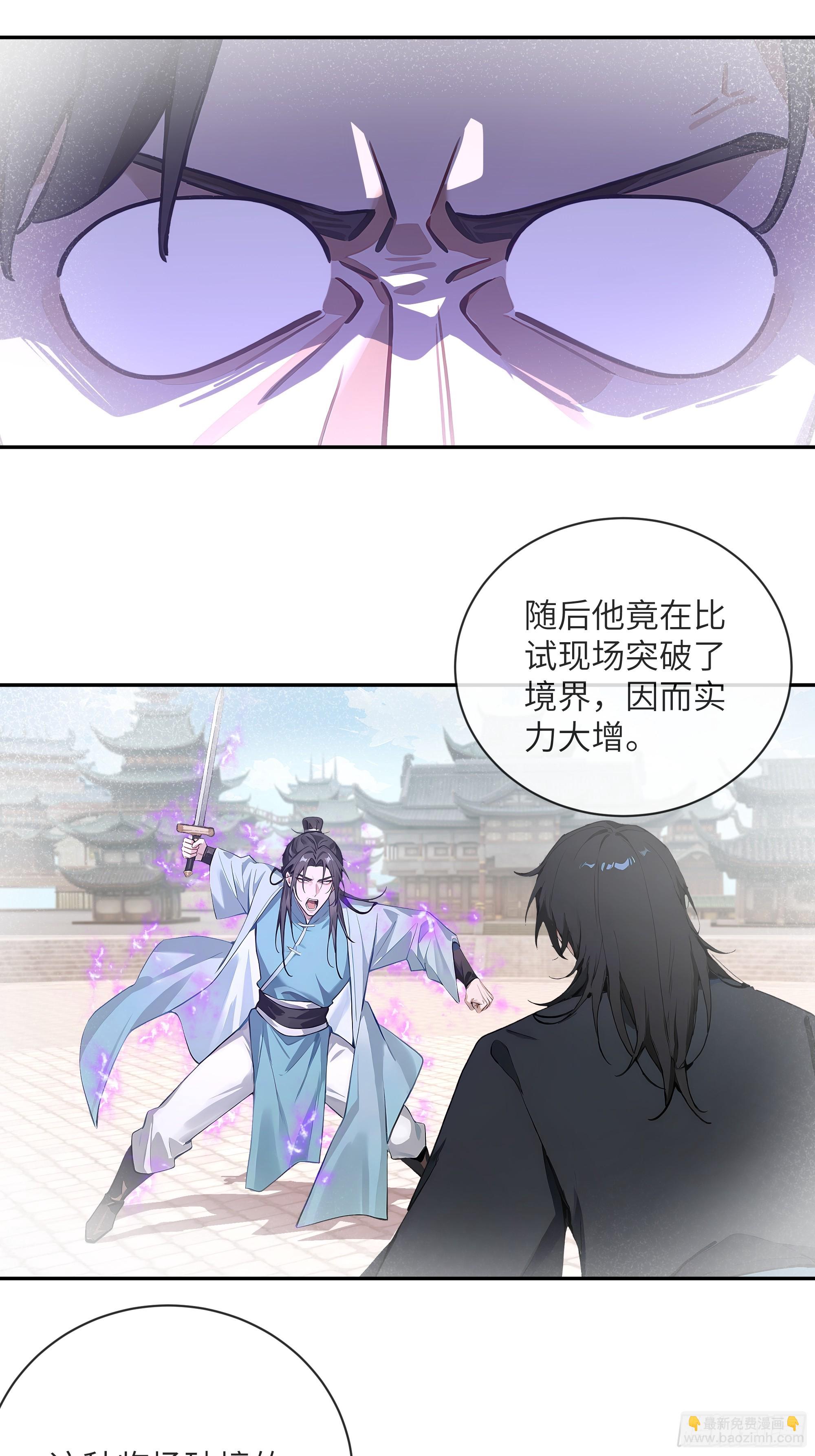 60 噬魂丹的线索(1/2)-第60话