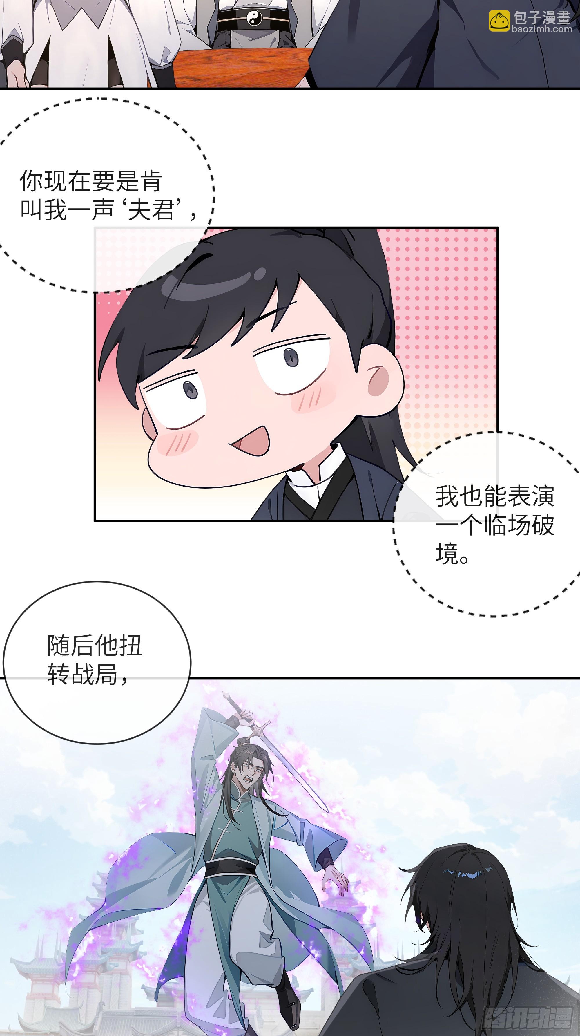 60 噬魂丹的线索(1/2)-第60话