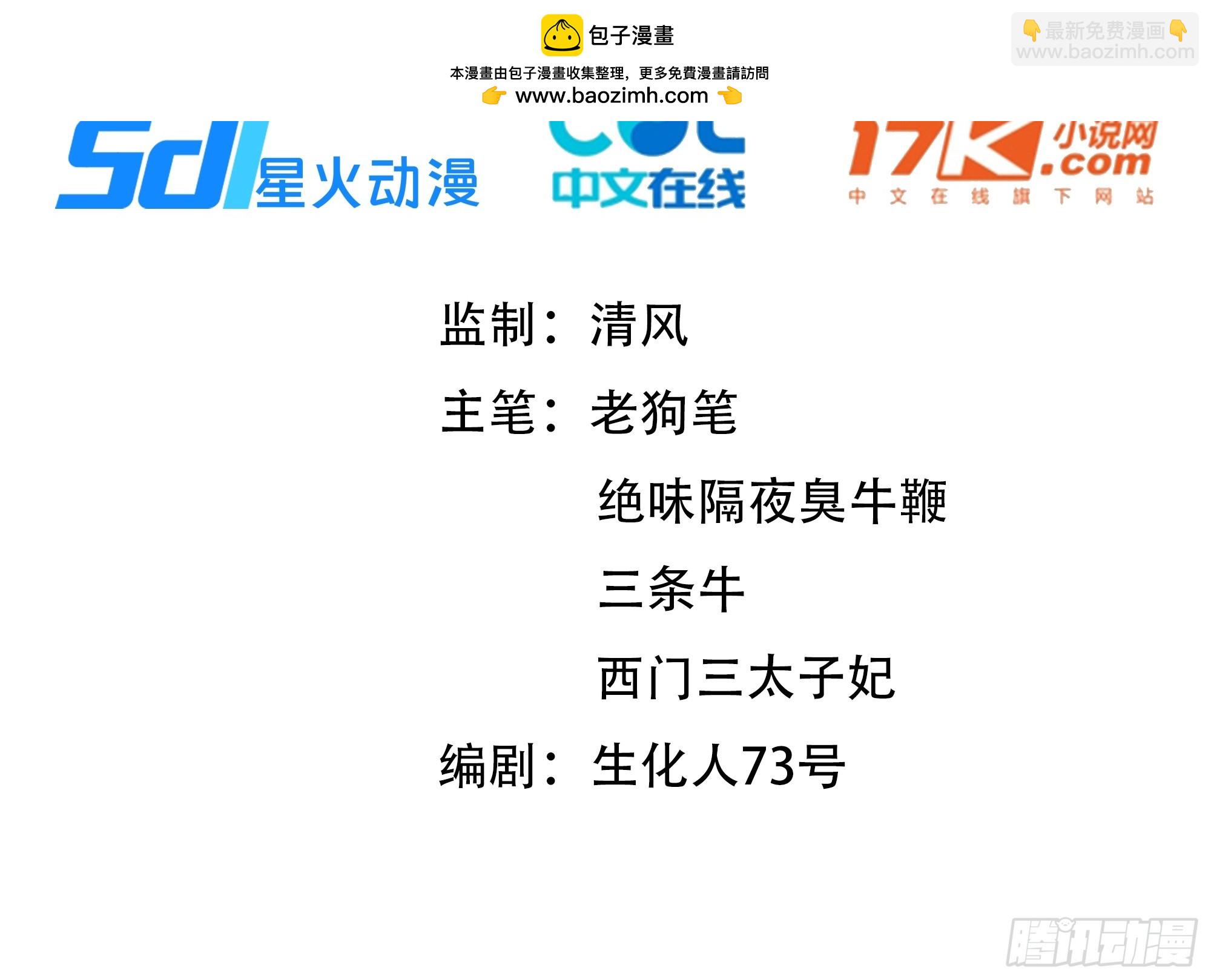 60 噬魂丹的线索(1/2)-第60话