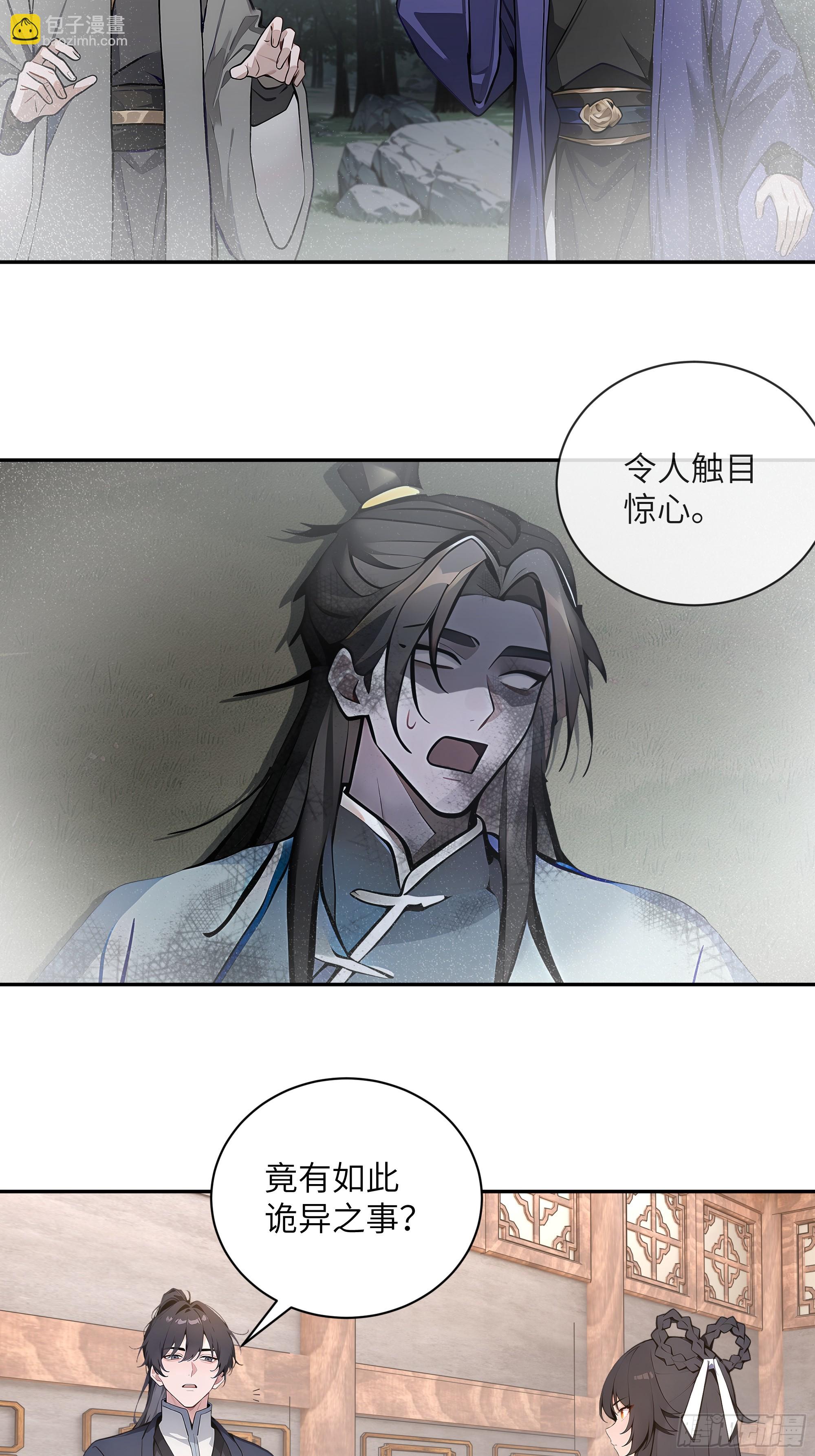 60 噬魂丹的线索(1/2)-第60话