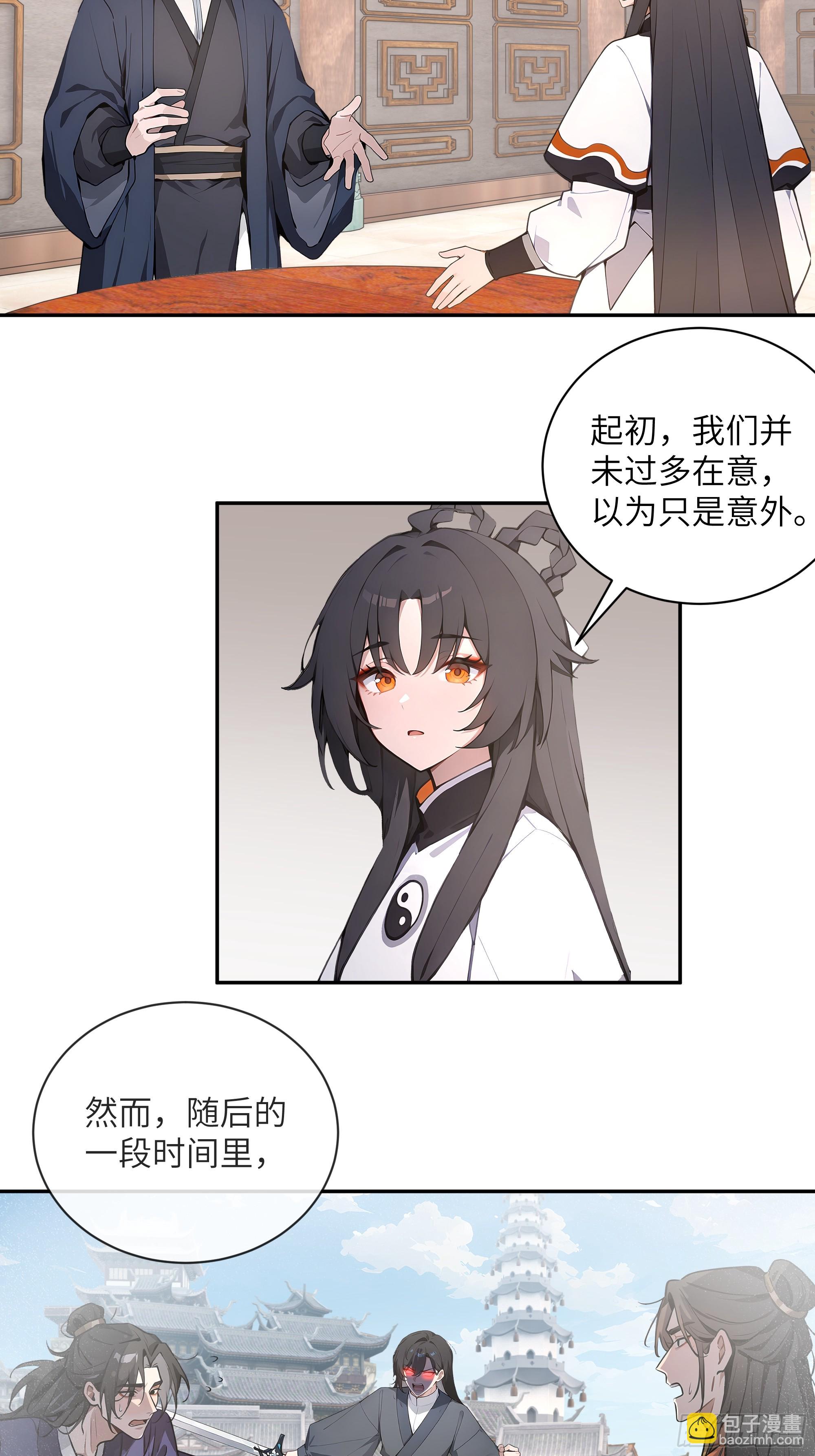 60 噬魂丹的线索(1/2)-第60话