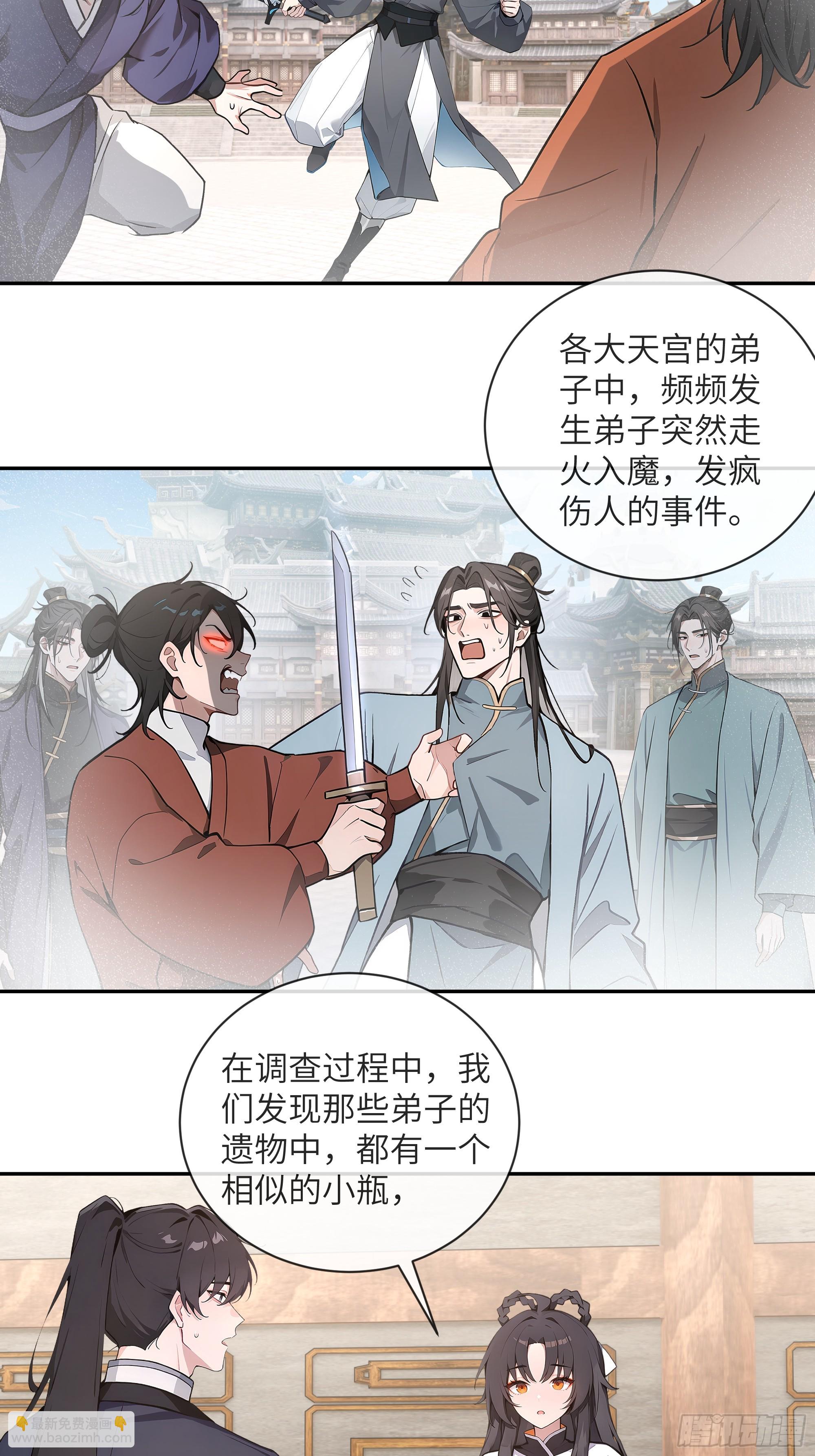 60 噬魂丹的线索(1/2)-第60话