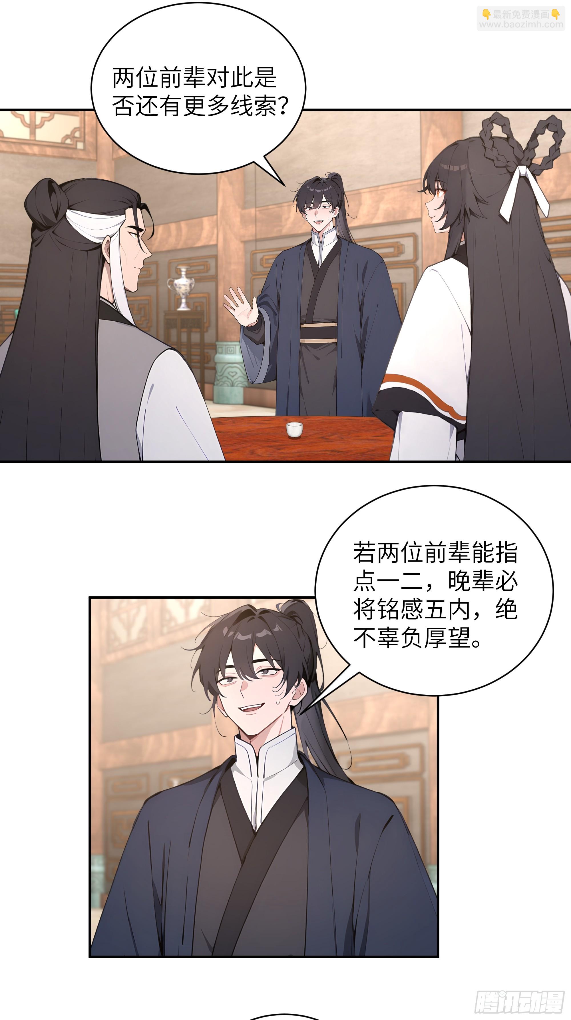 60 噬魂丹的线索(1/2)-第60话