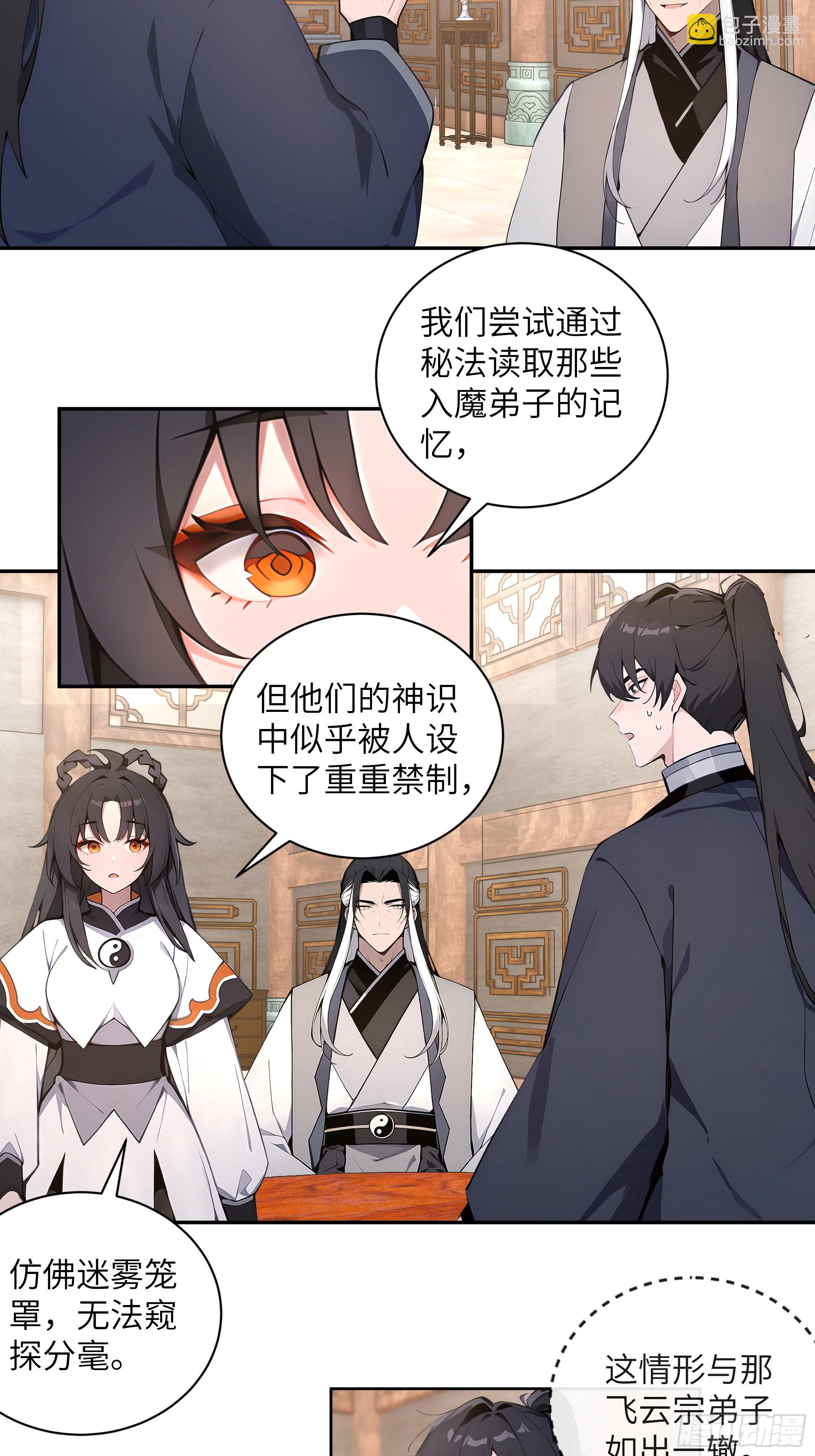 60 噬魂丹的线索(1/2)-第60话