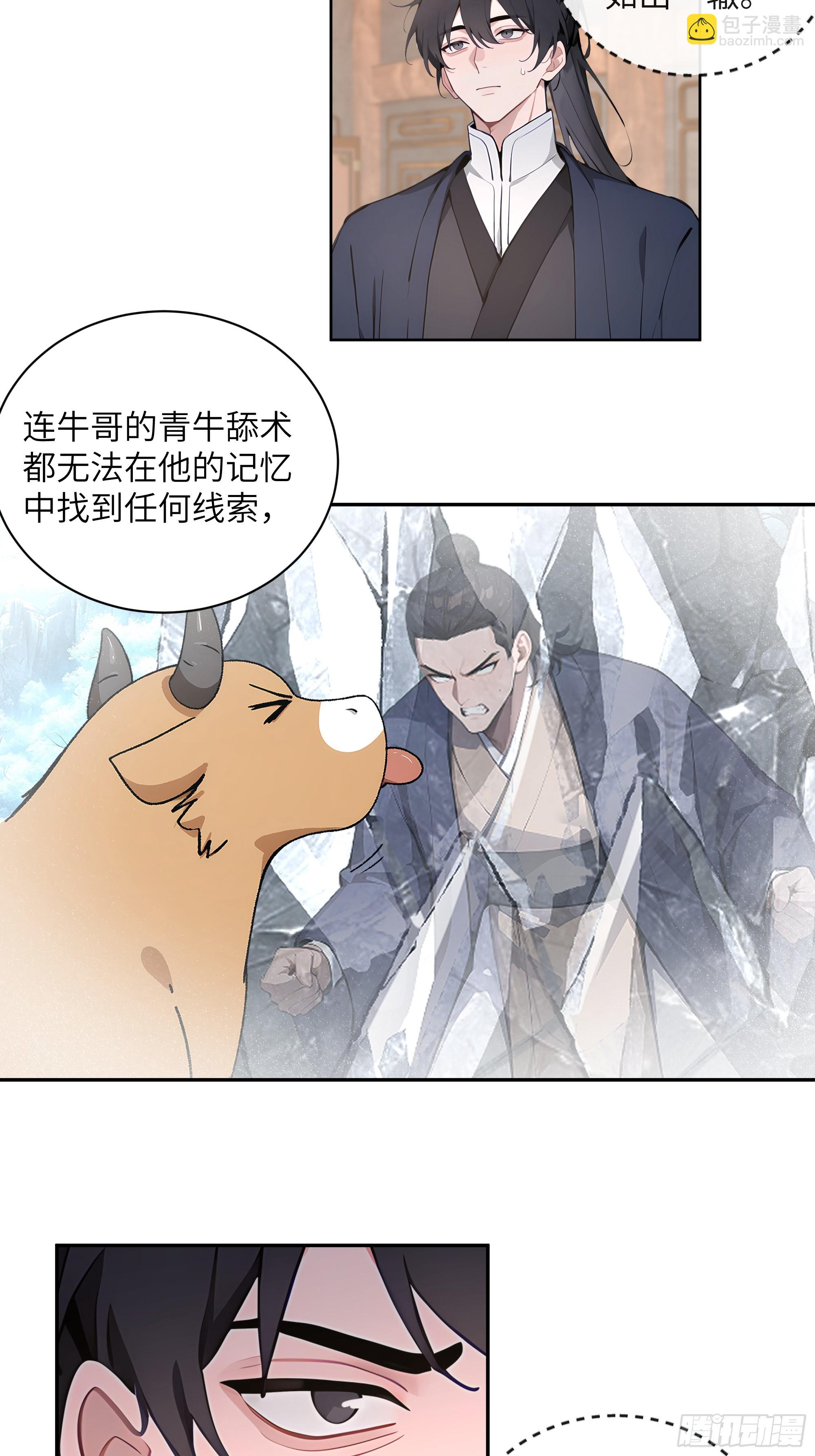 60 噬魂丹的线索(1/2)-第60话