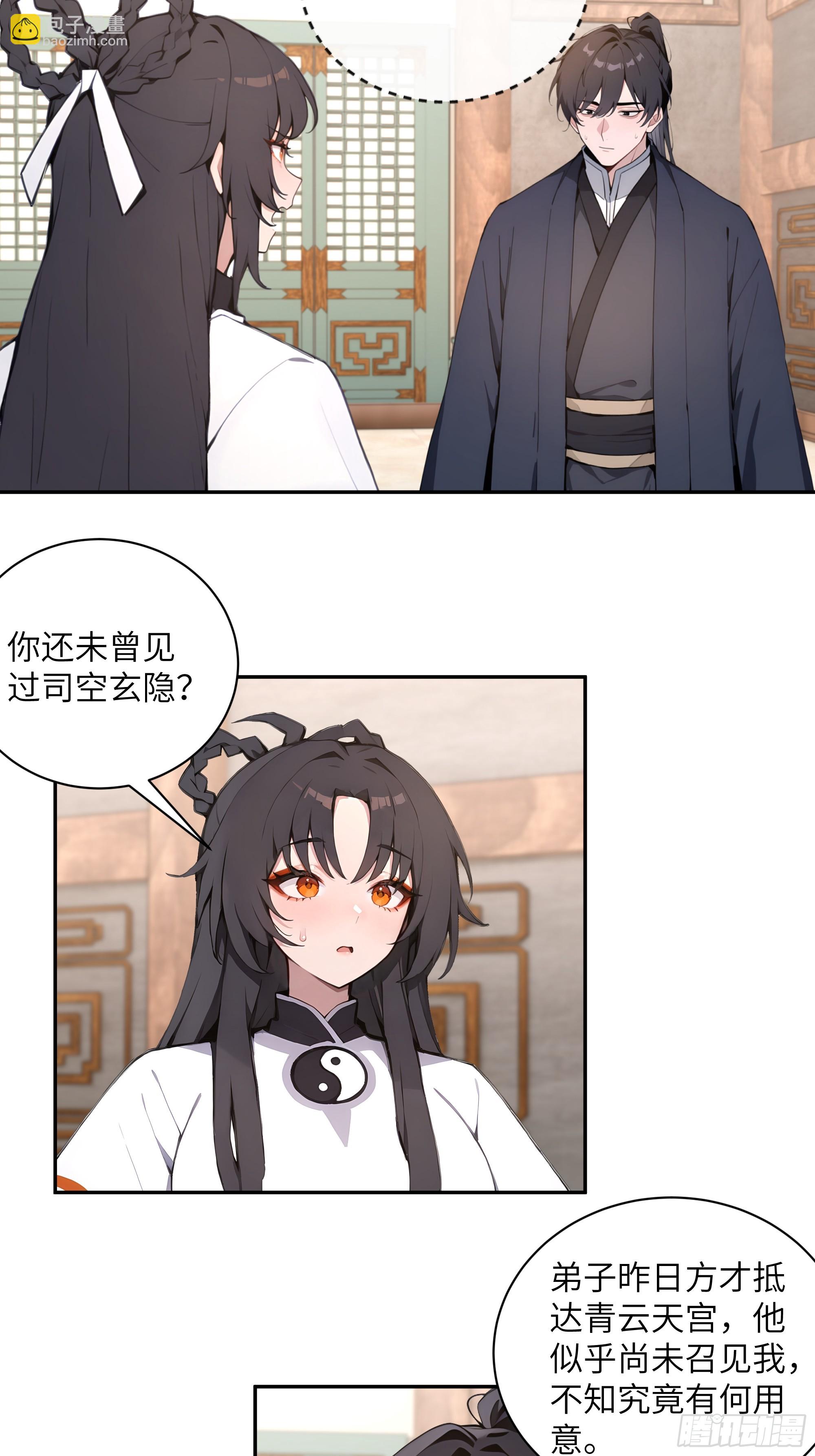 60 噬魂丹的线索(1/2)-第60话