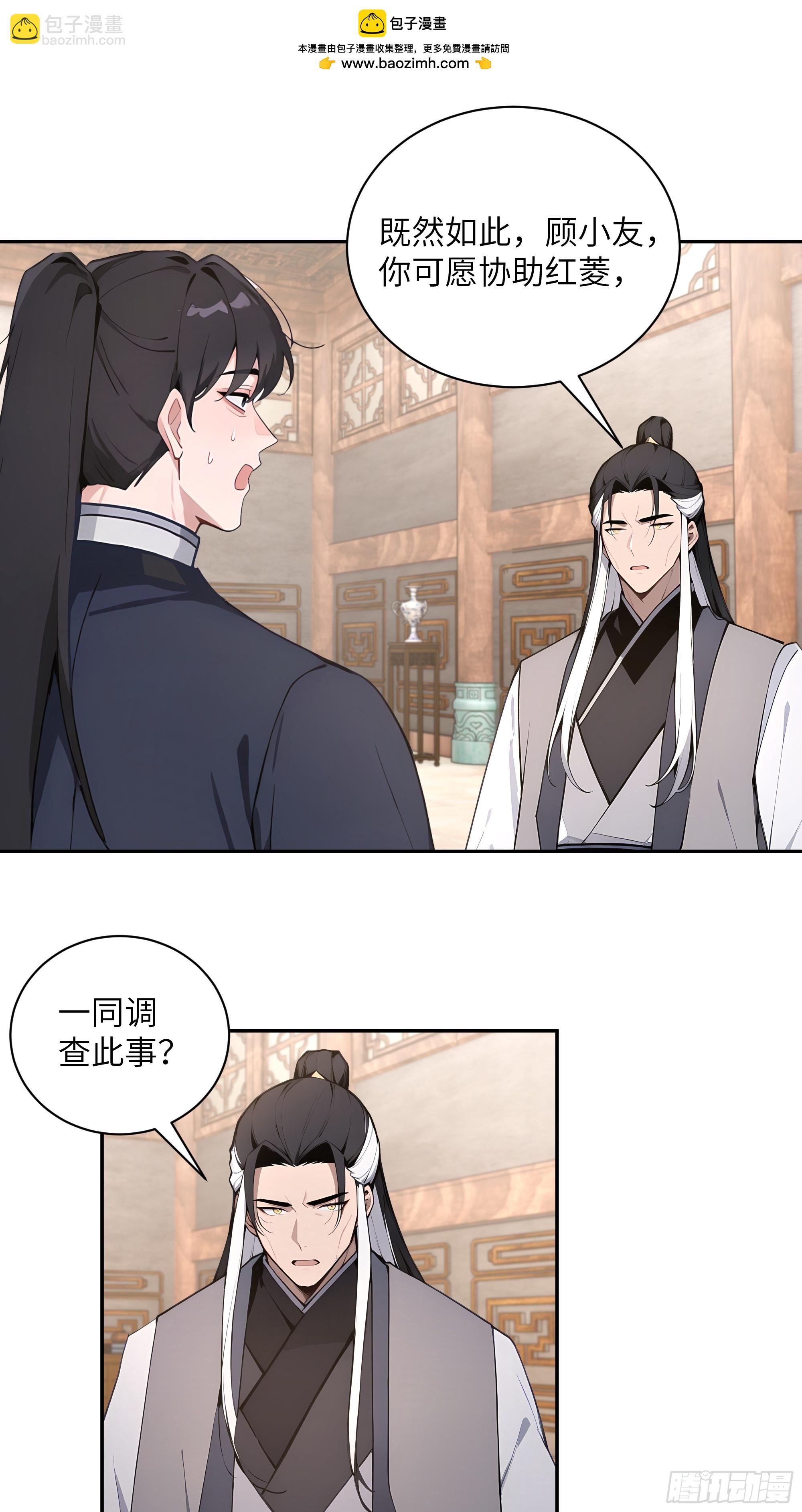 60 噬魂丹的线索(1/2)-第60话