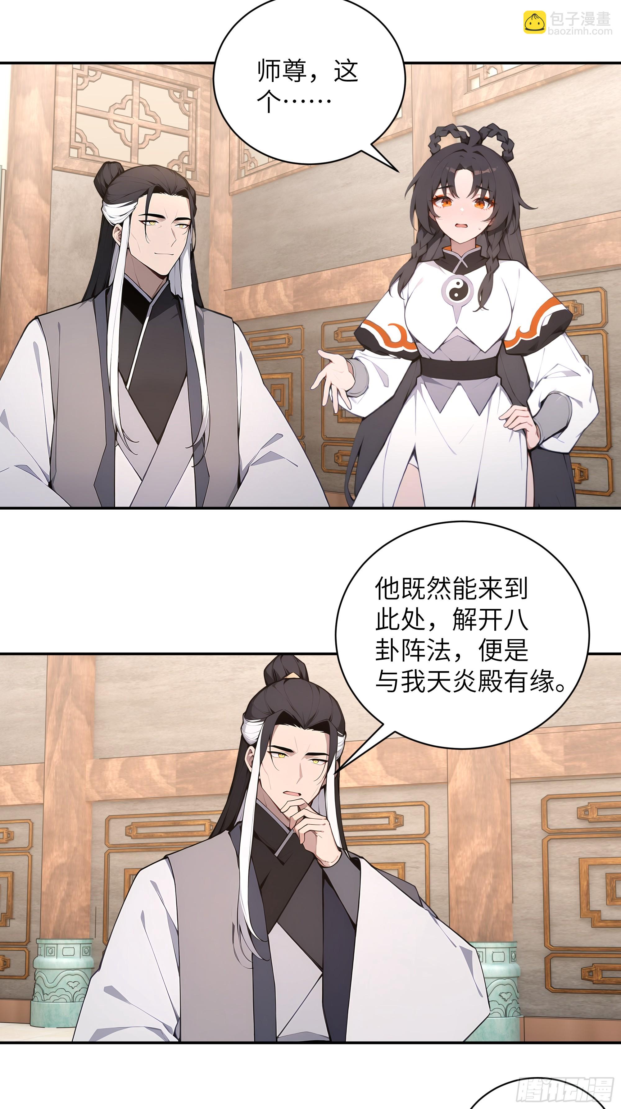 60 噬魂丹的线索(1/2)-第60话