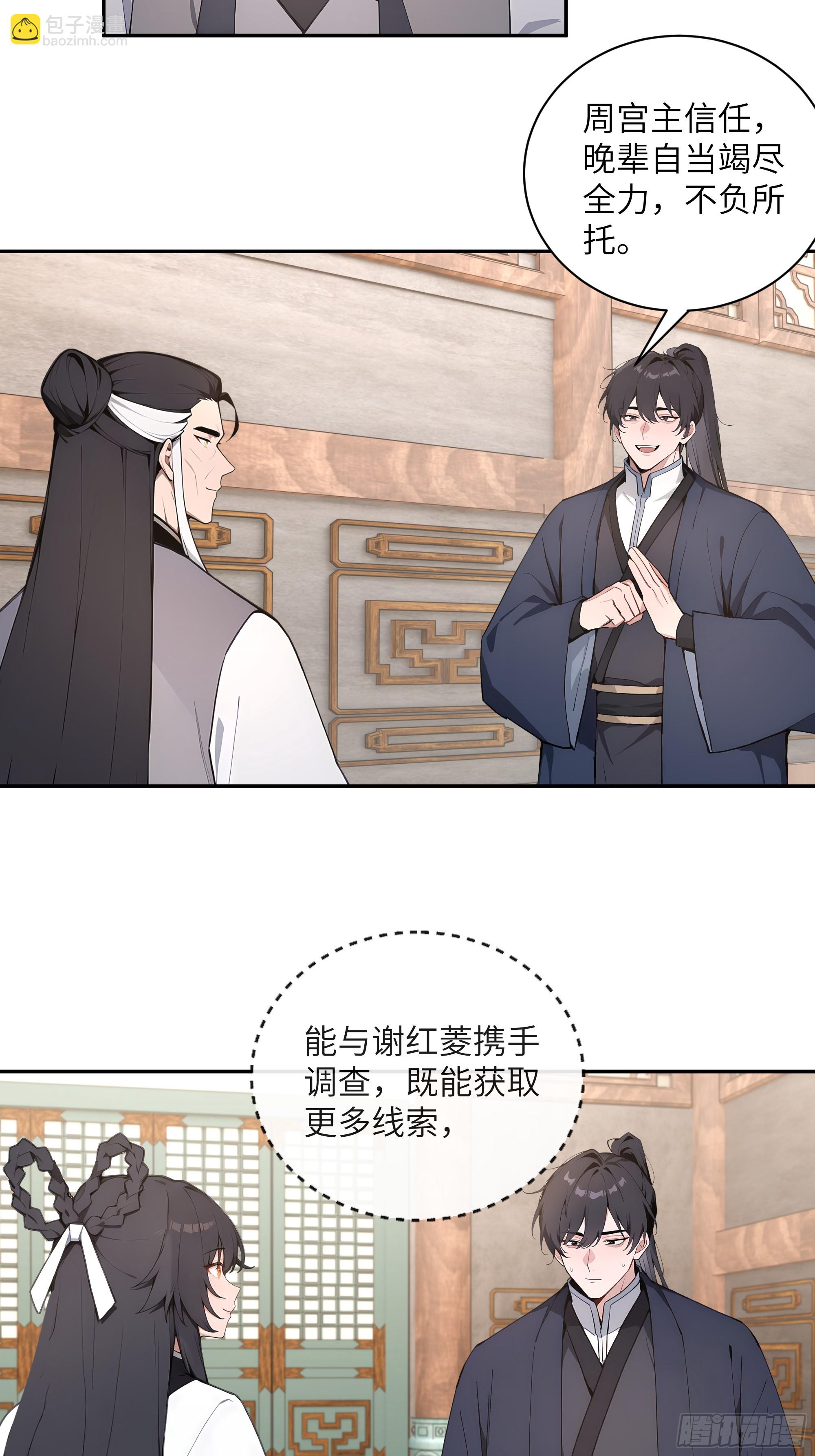 60 噬魂丹的线索(1/2)-第60话