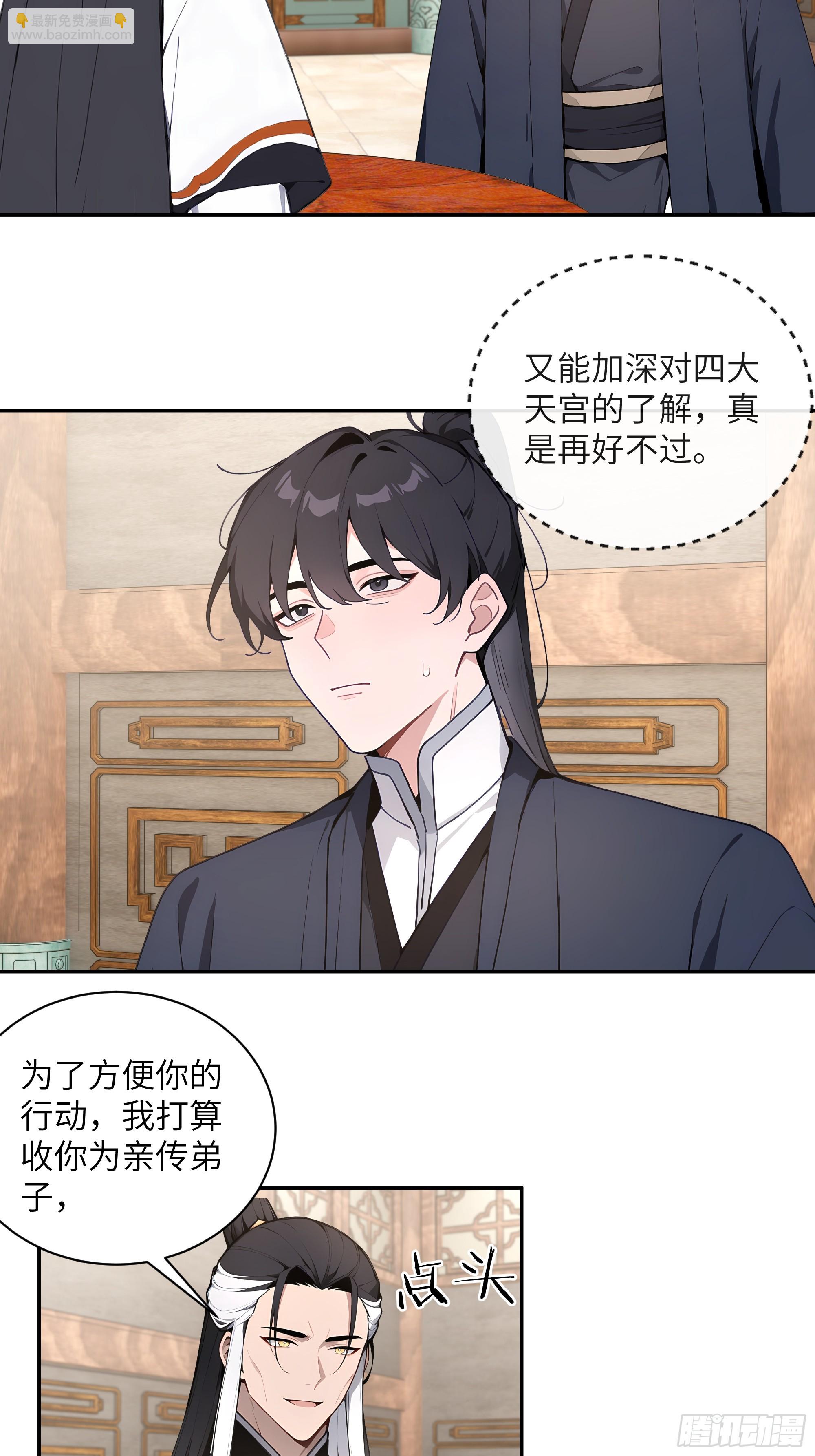 60 噬魂丹的线索(1/2)-第60话