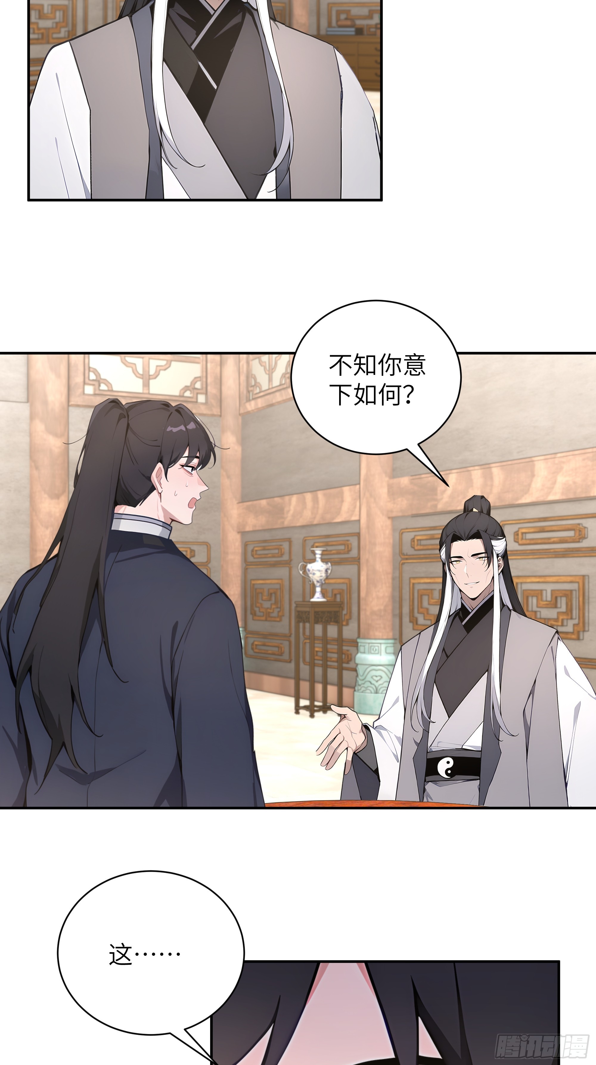 60 噬魂丹的线索(1/2)-第60话