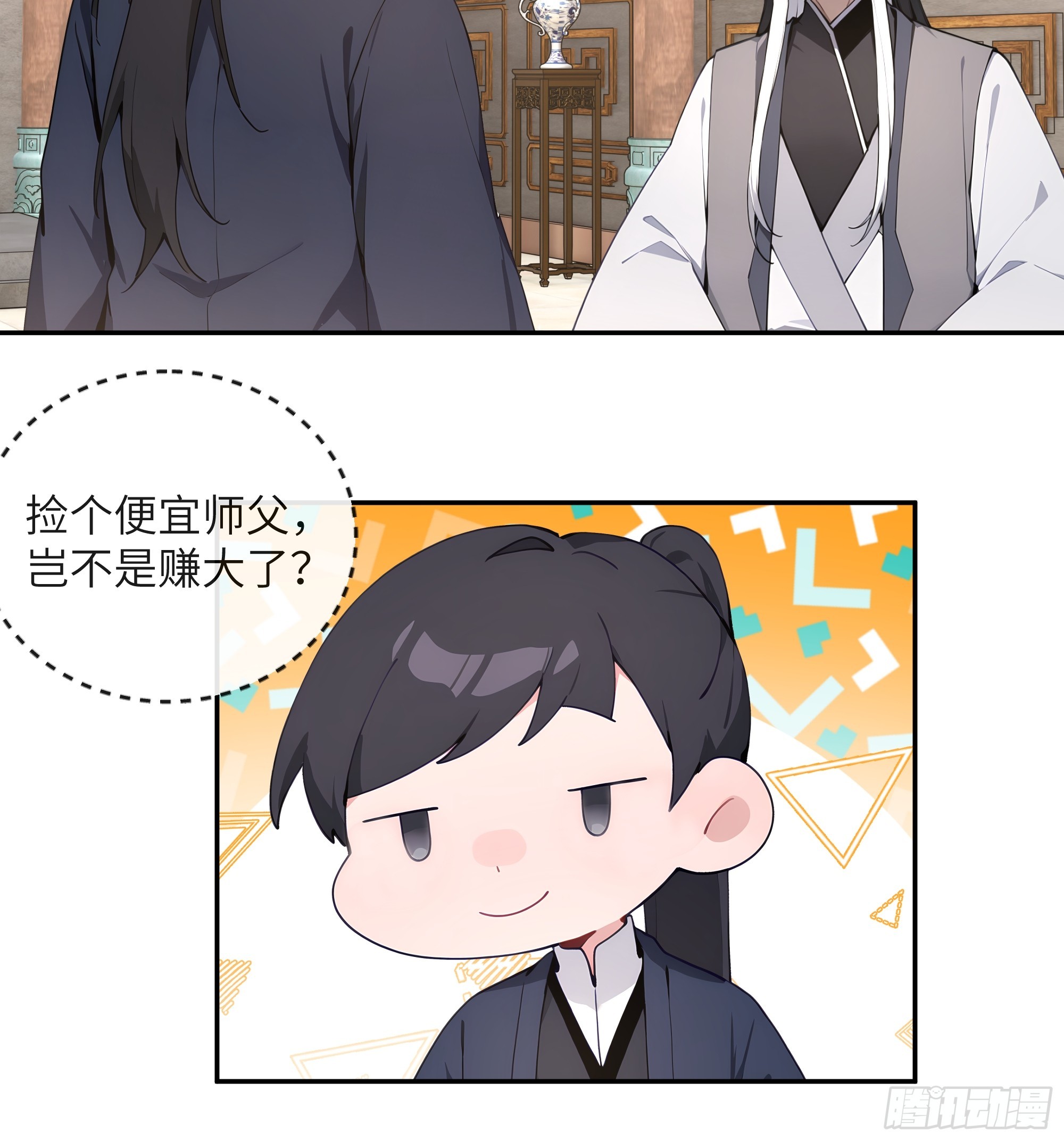 60 噬魂丹的线索(1/2)-第60话