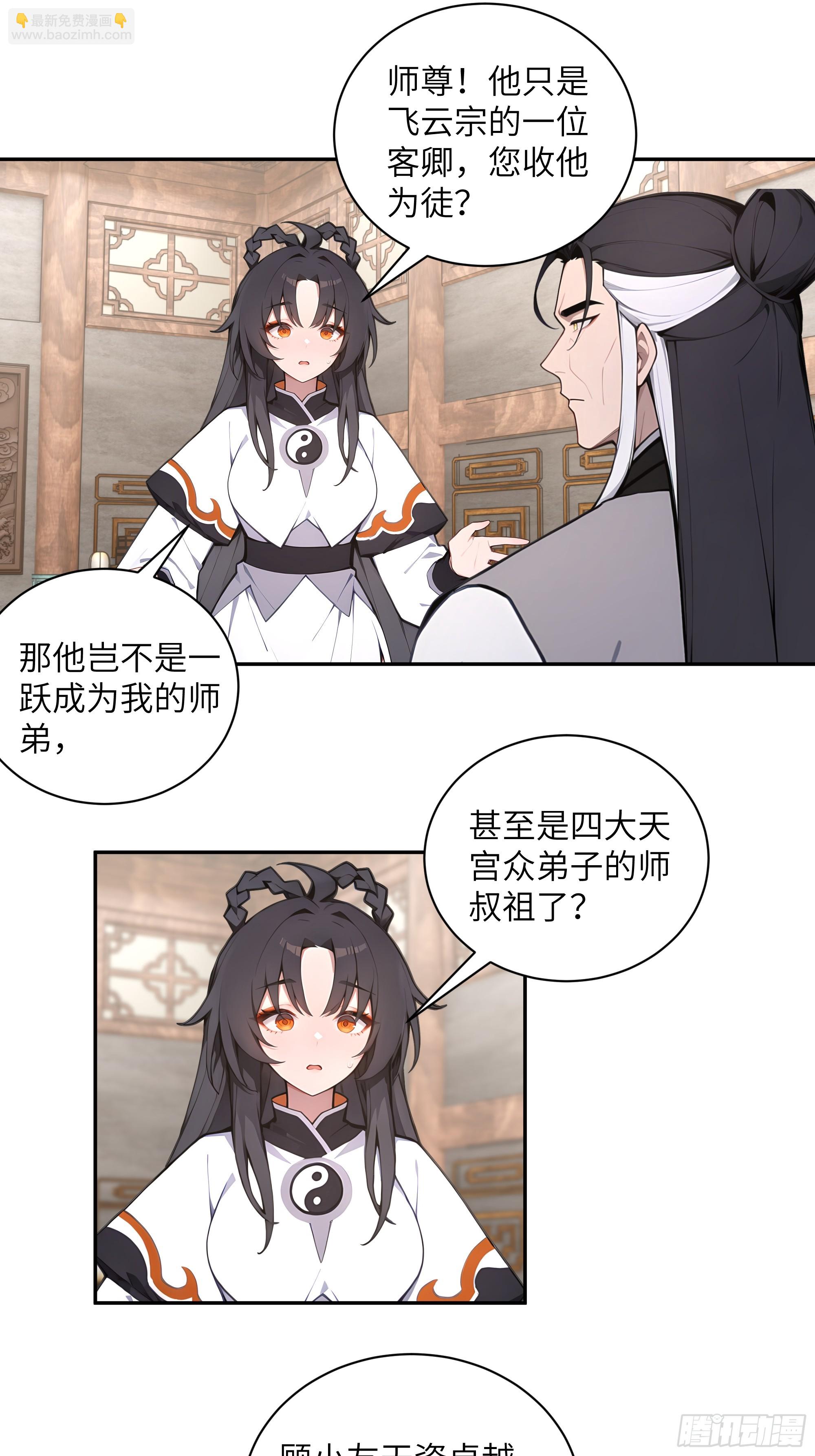 60 噬魂丹的线索(1/2)-第60话