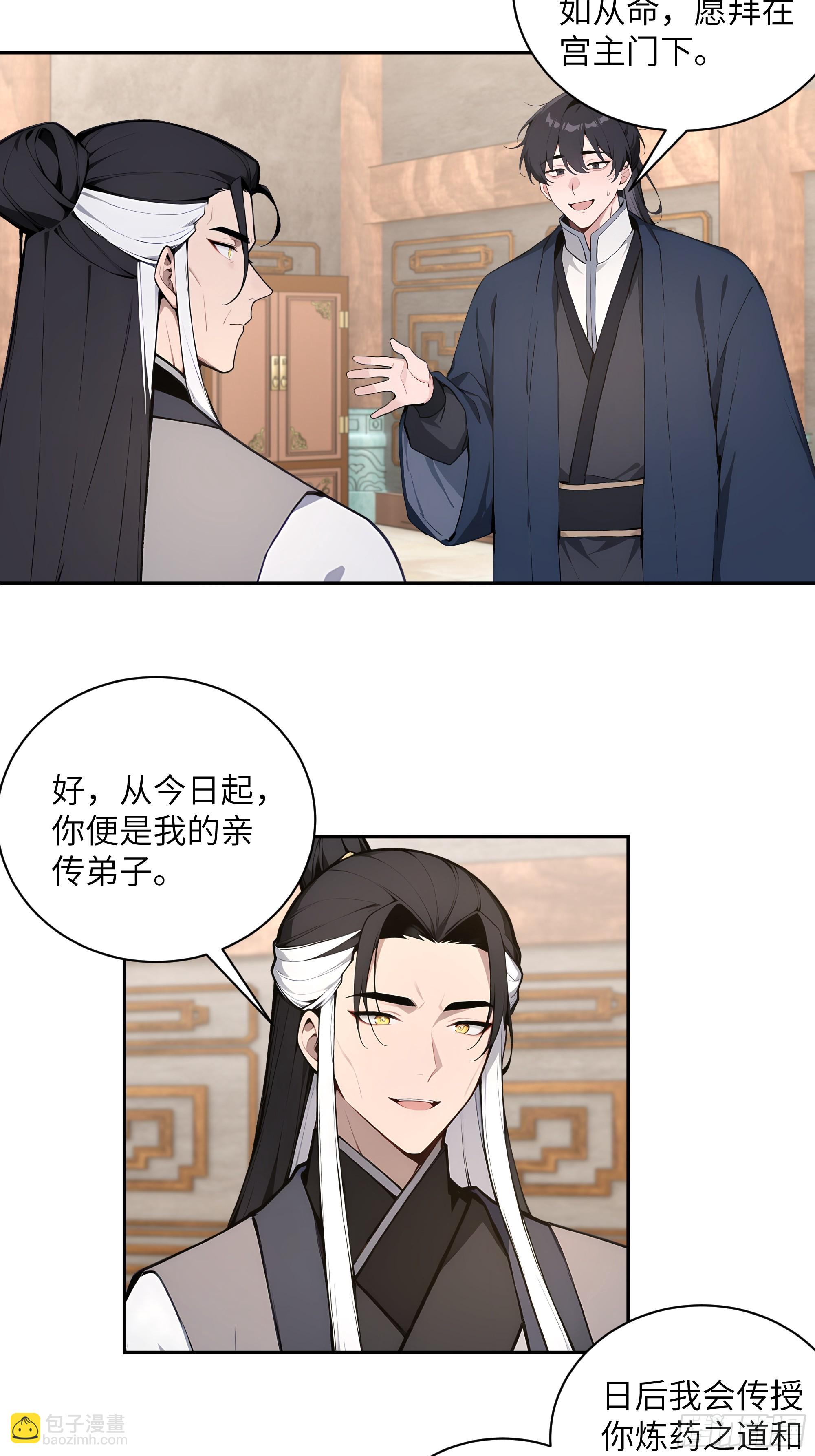 60 噬魂丹的线索(1/2)-第60话