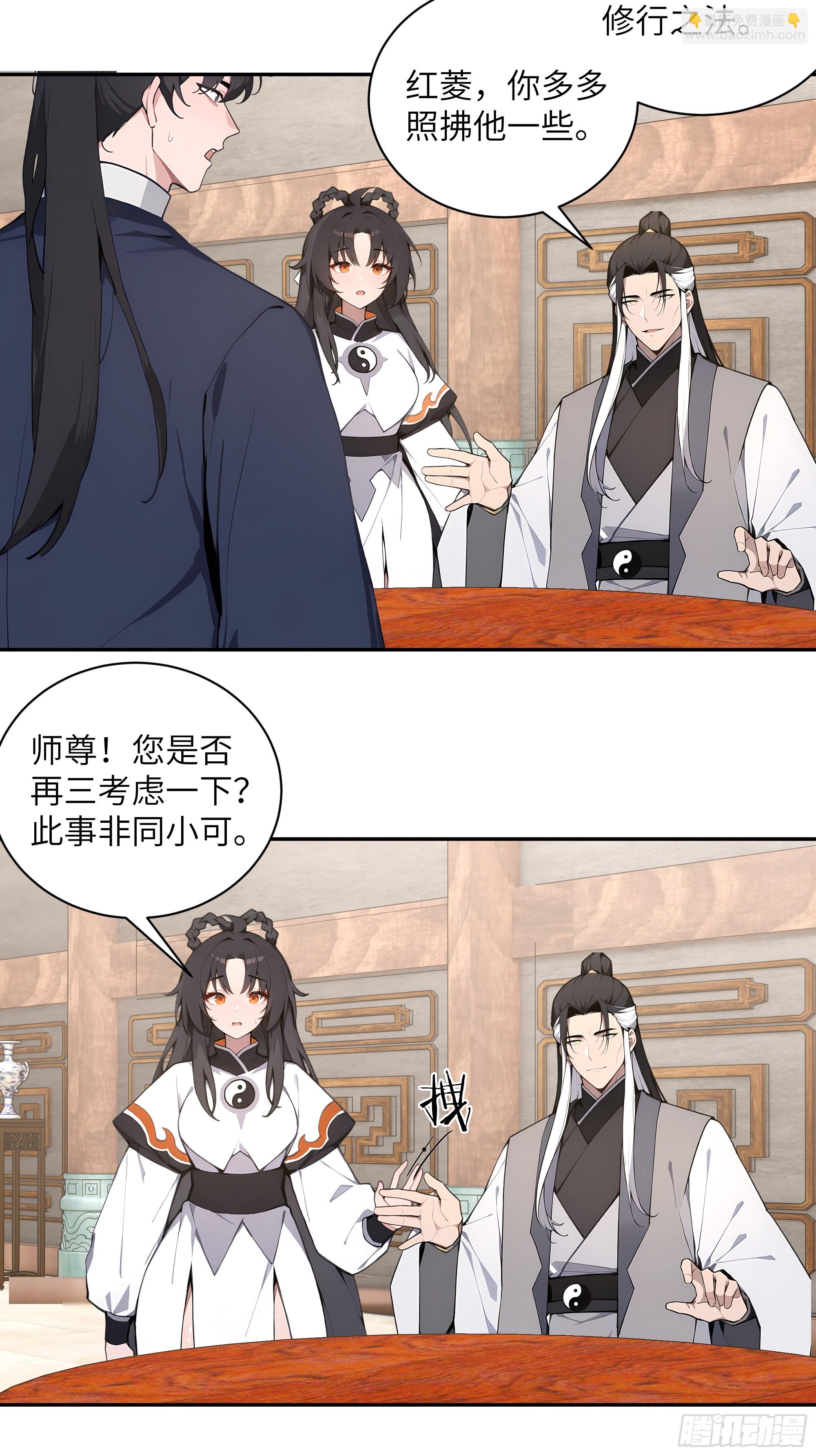 60 噬魂丹的线索(1/2)-第60话