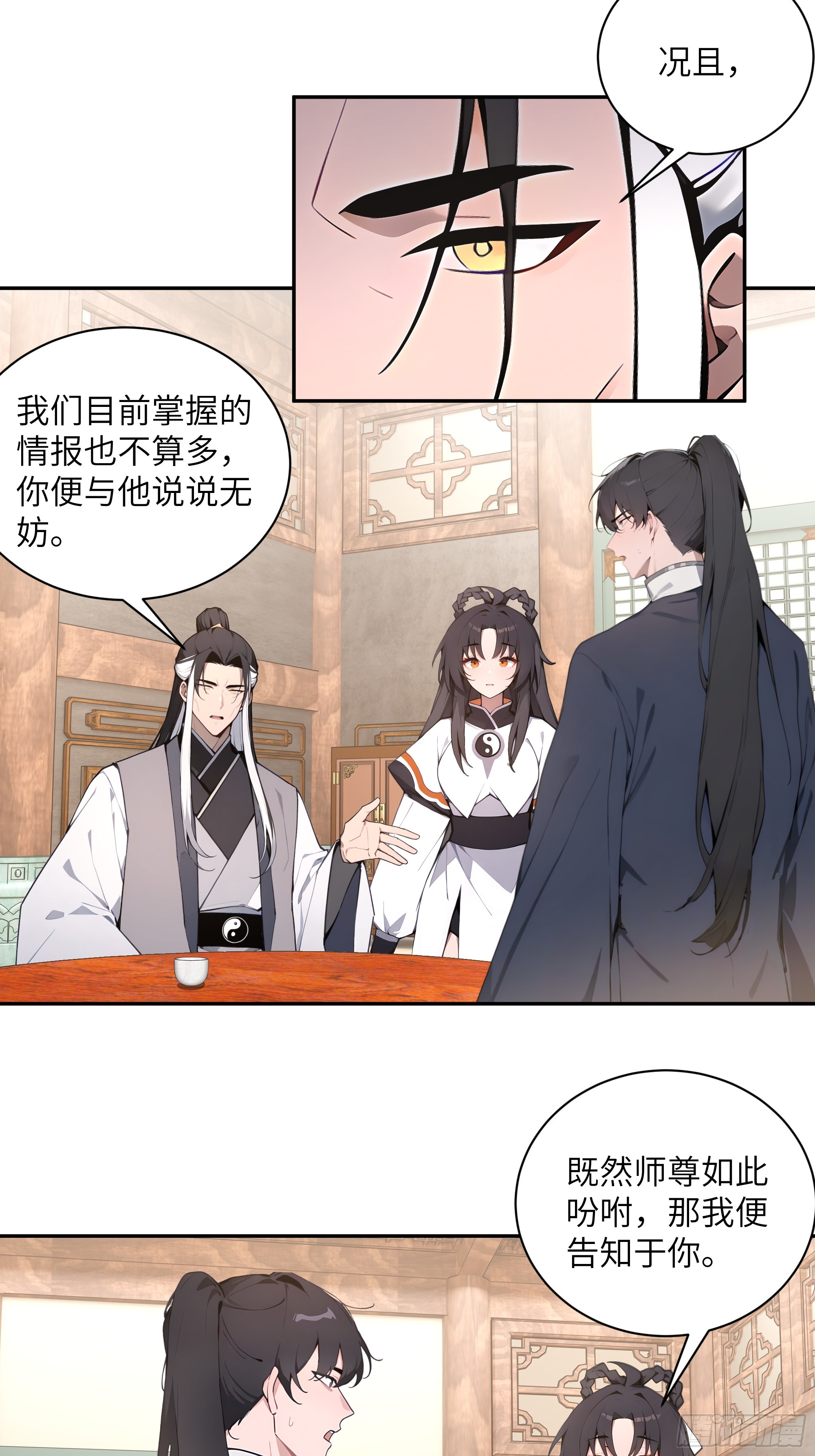 60 噬魂丹的线索(1/2)-第60话