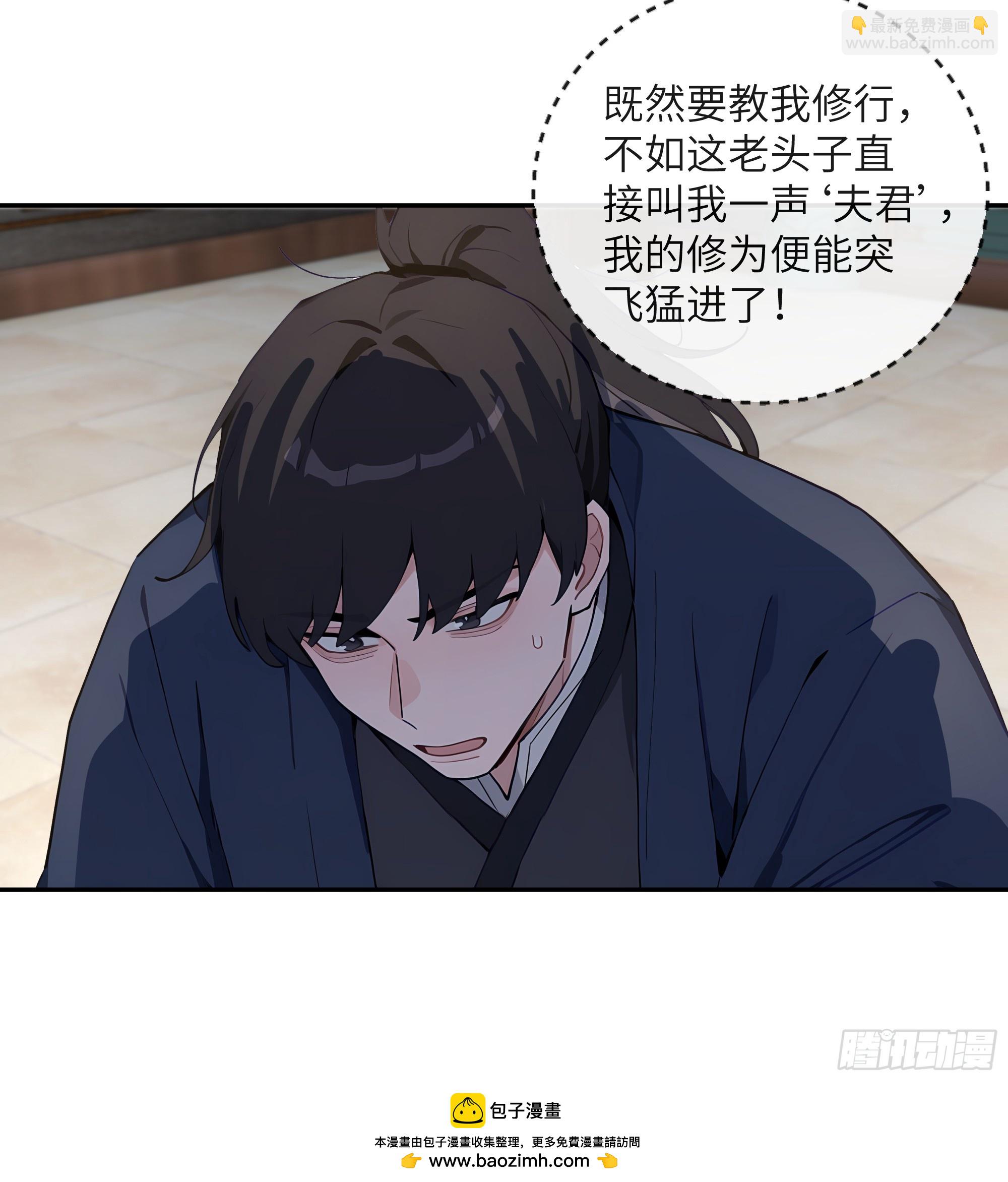 60 噬魂丹的线索(1/2)-第60话