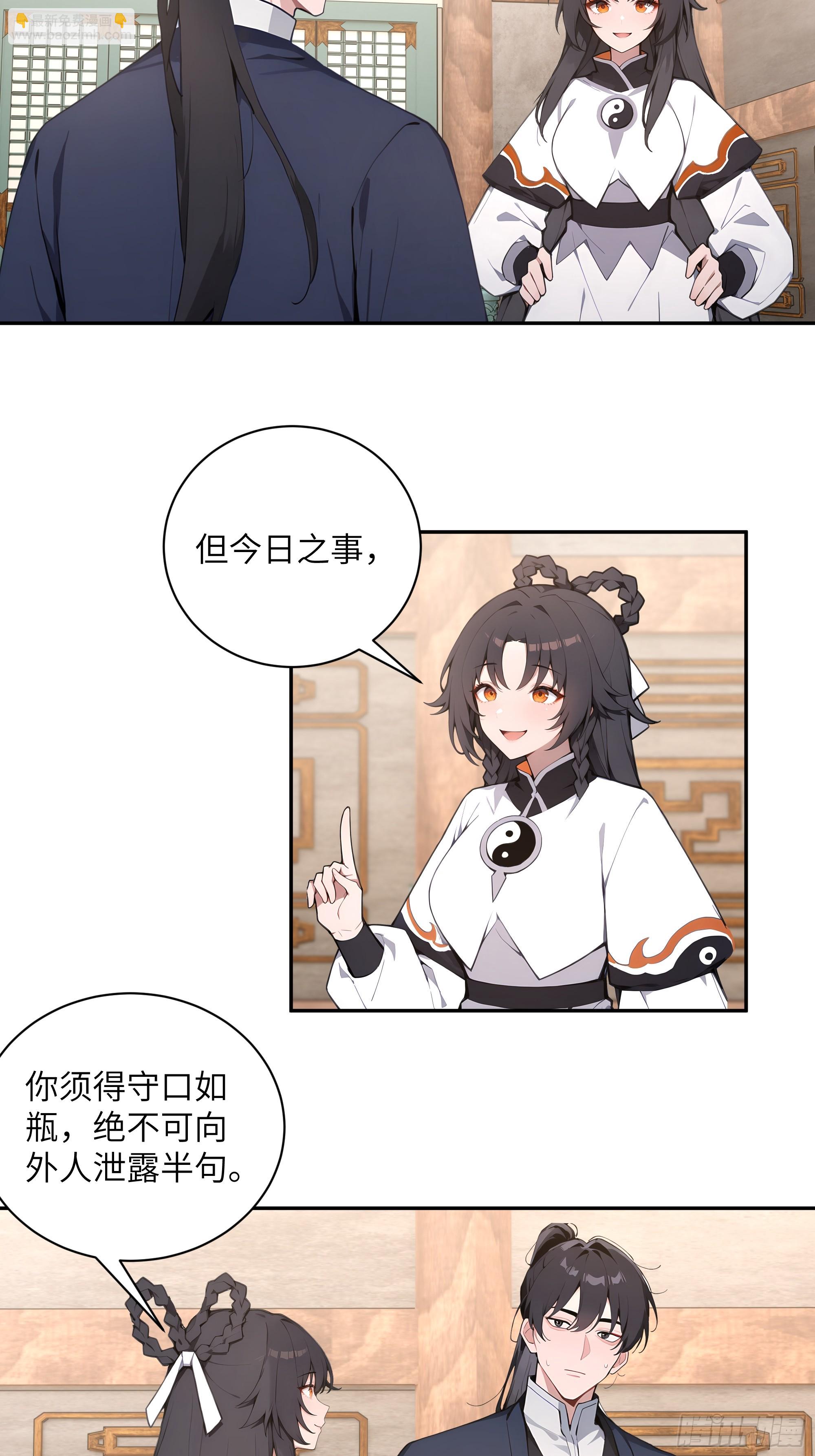 60 噬魂丹的线索(1/2)-第60话