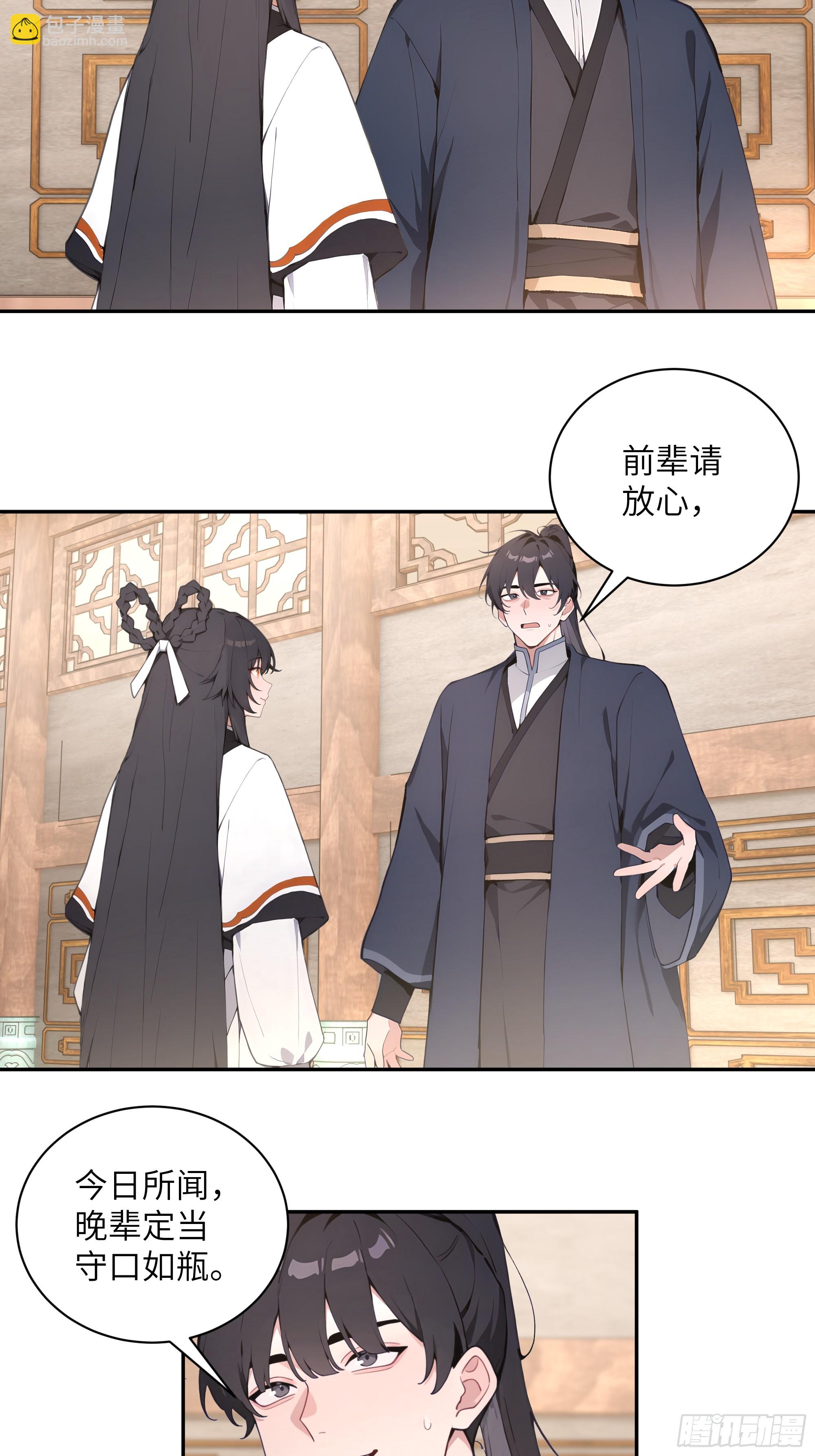 60 噬魂丹的线索(1/2)-第60话