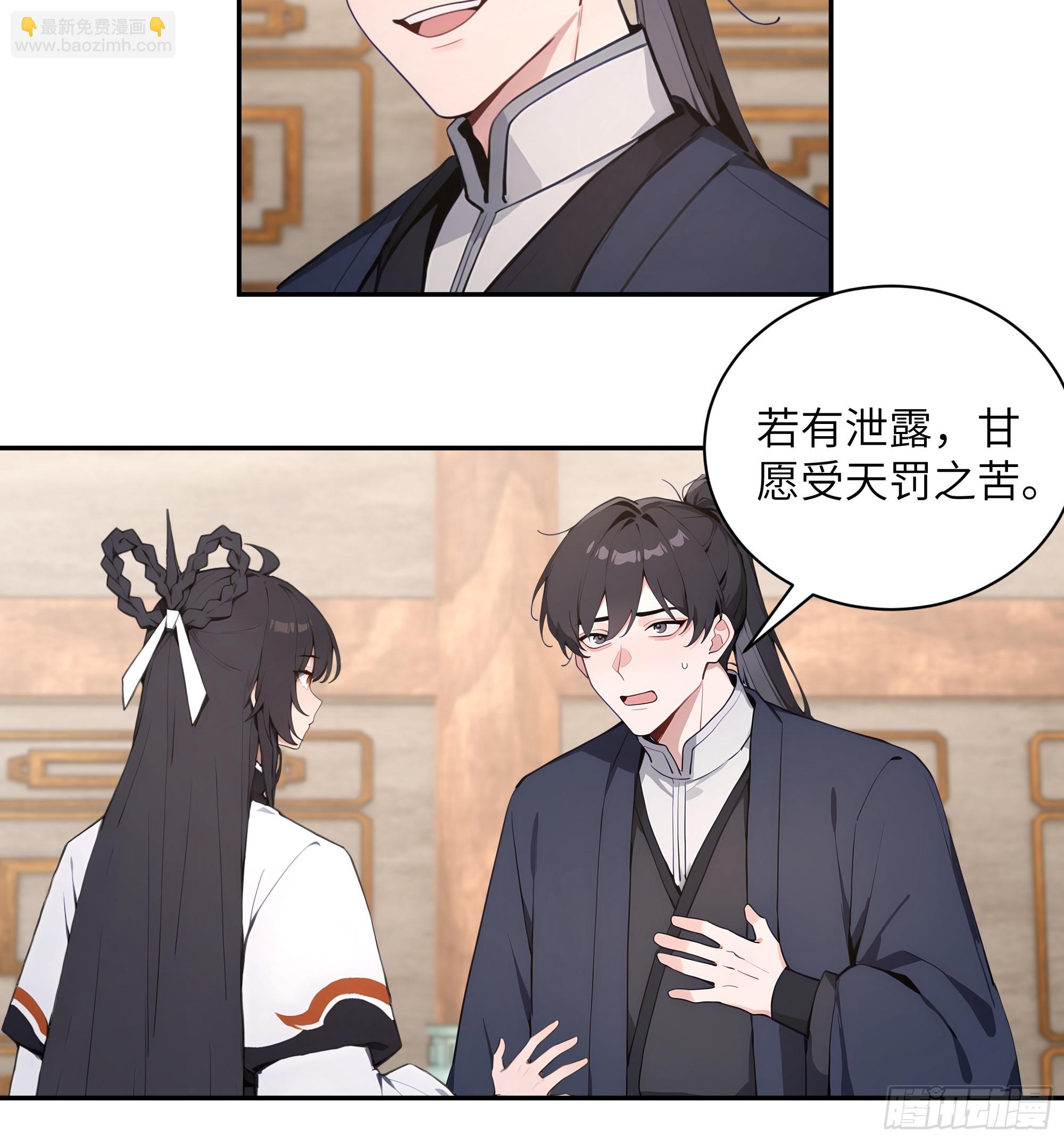 60 噬魂丹的线索(1/2)-第60话