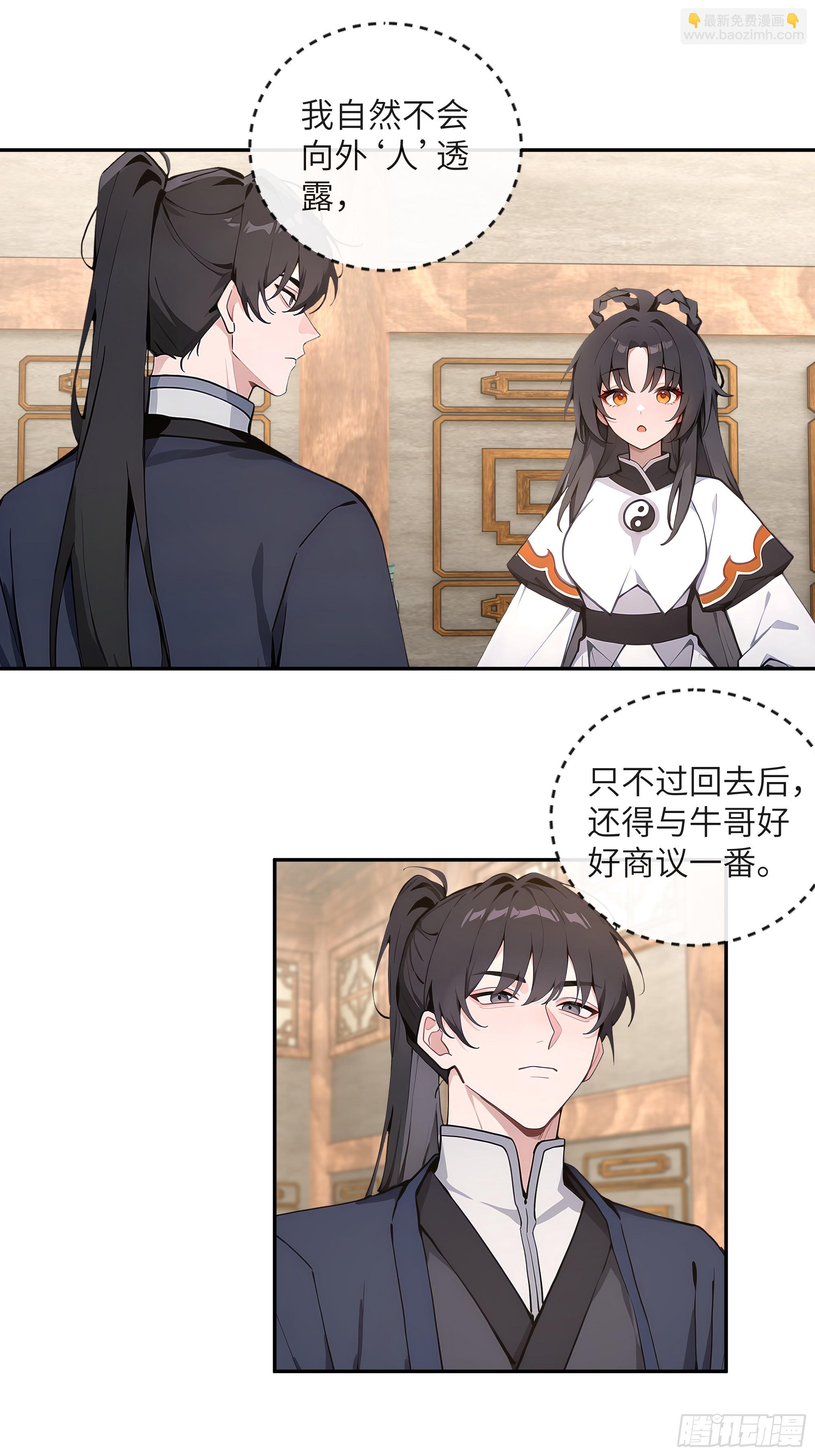 60 噬魂丹的线索(1/2)-第60话