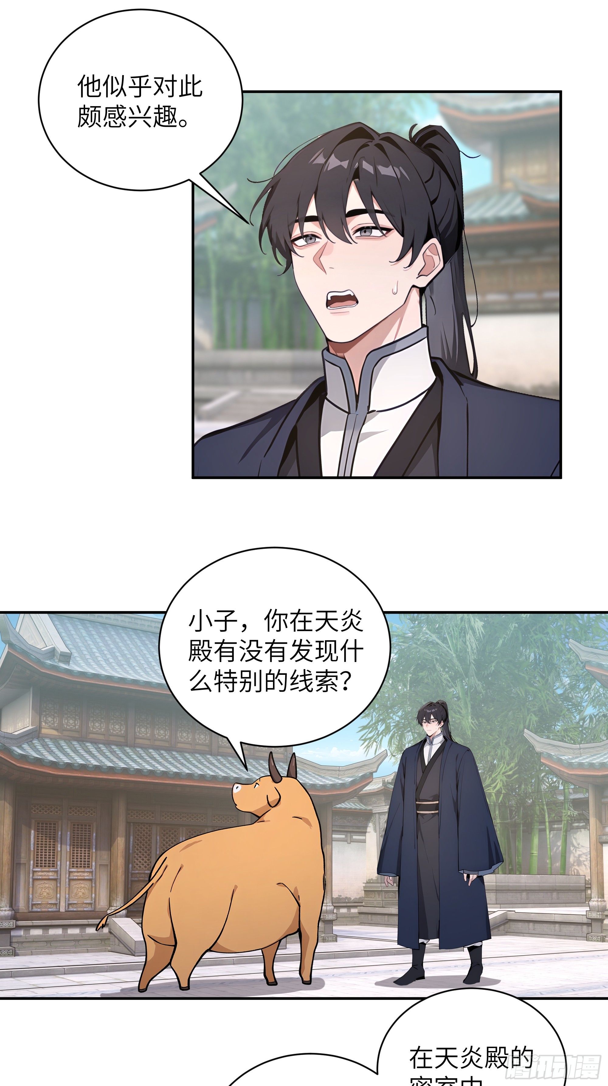 62 陌生花匠-第62话