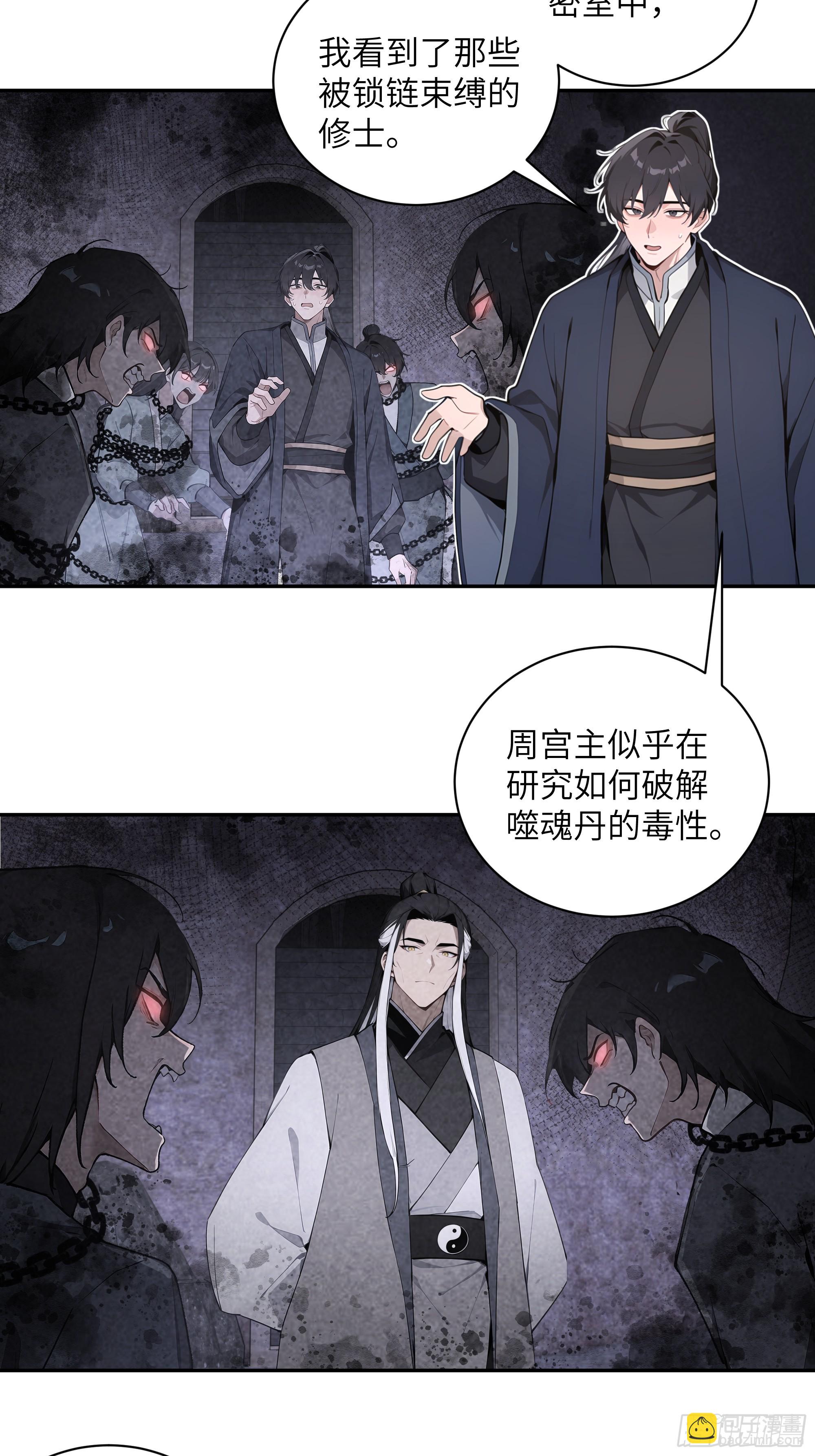 62 陌生花匠-第62话