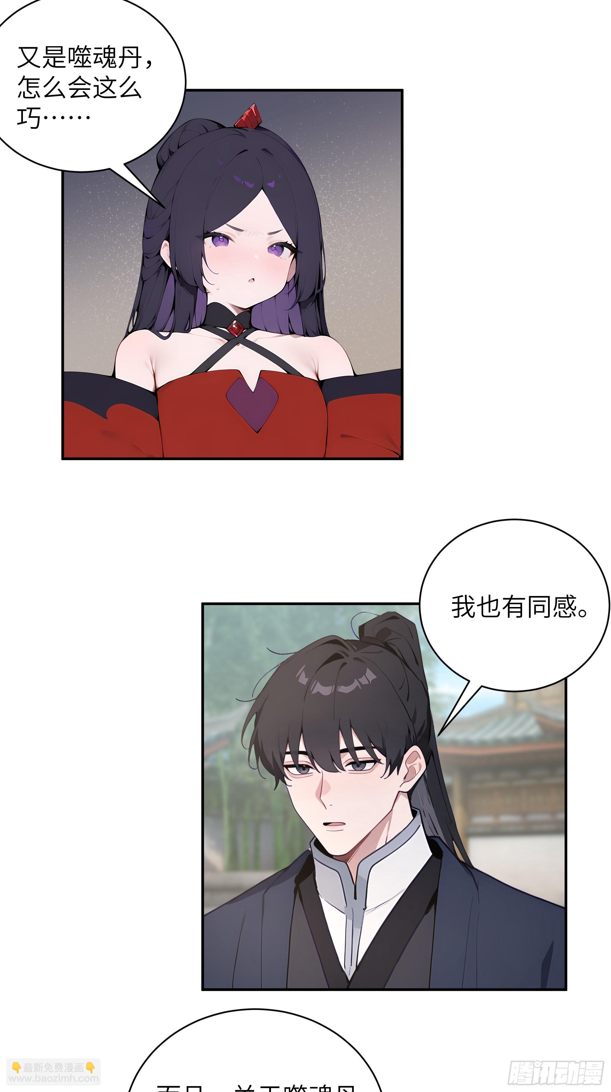 62 陌生花匠-第62话