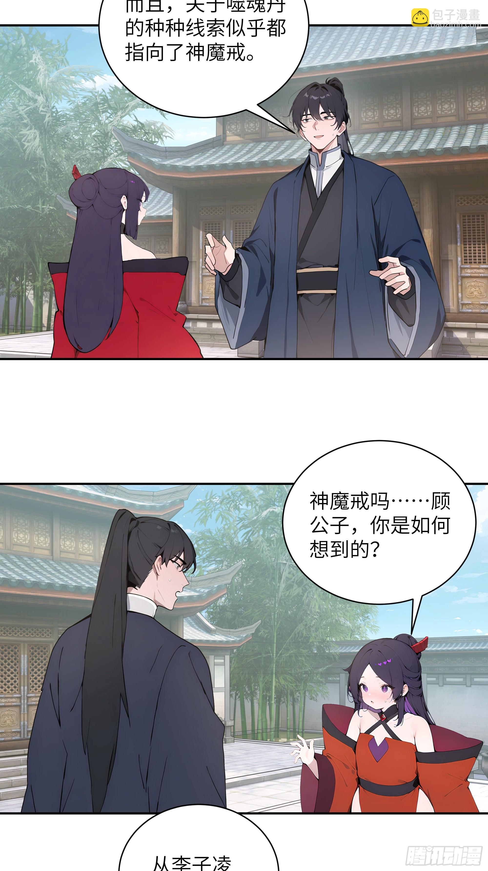 62 陌生花匠-第62话