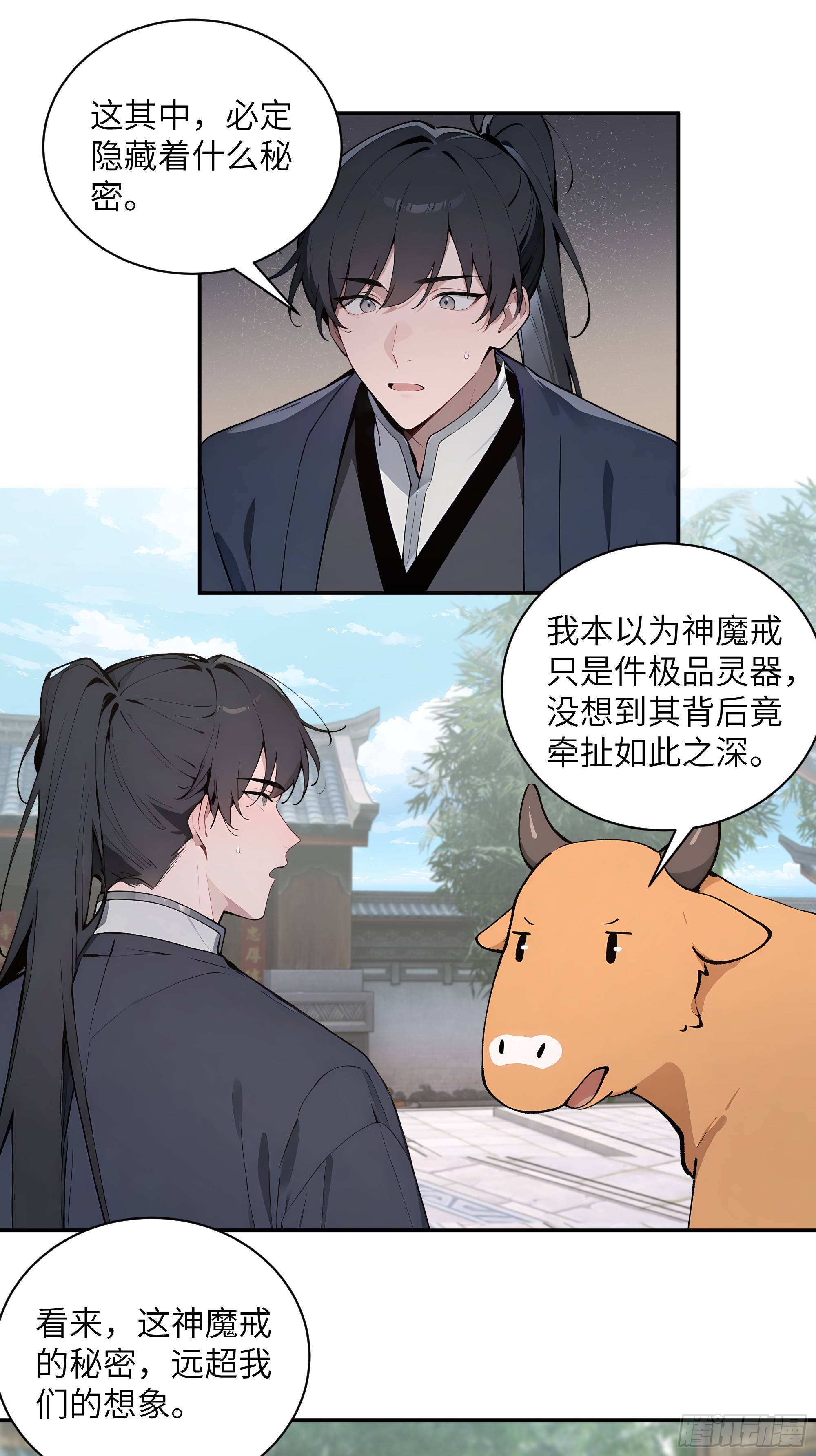 62 陌生花匠-第62话