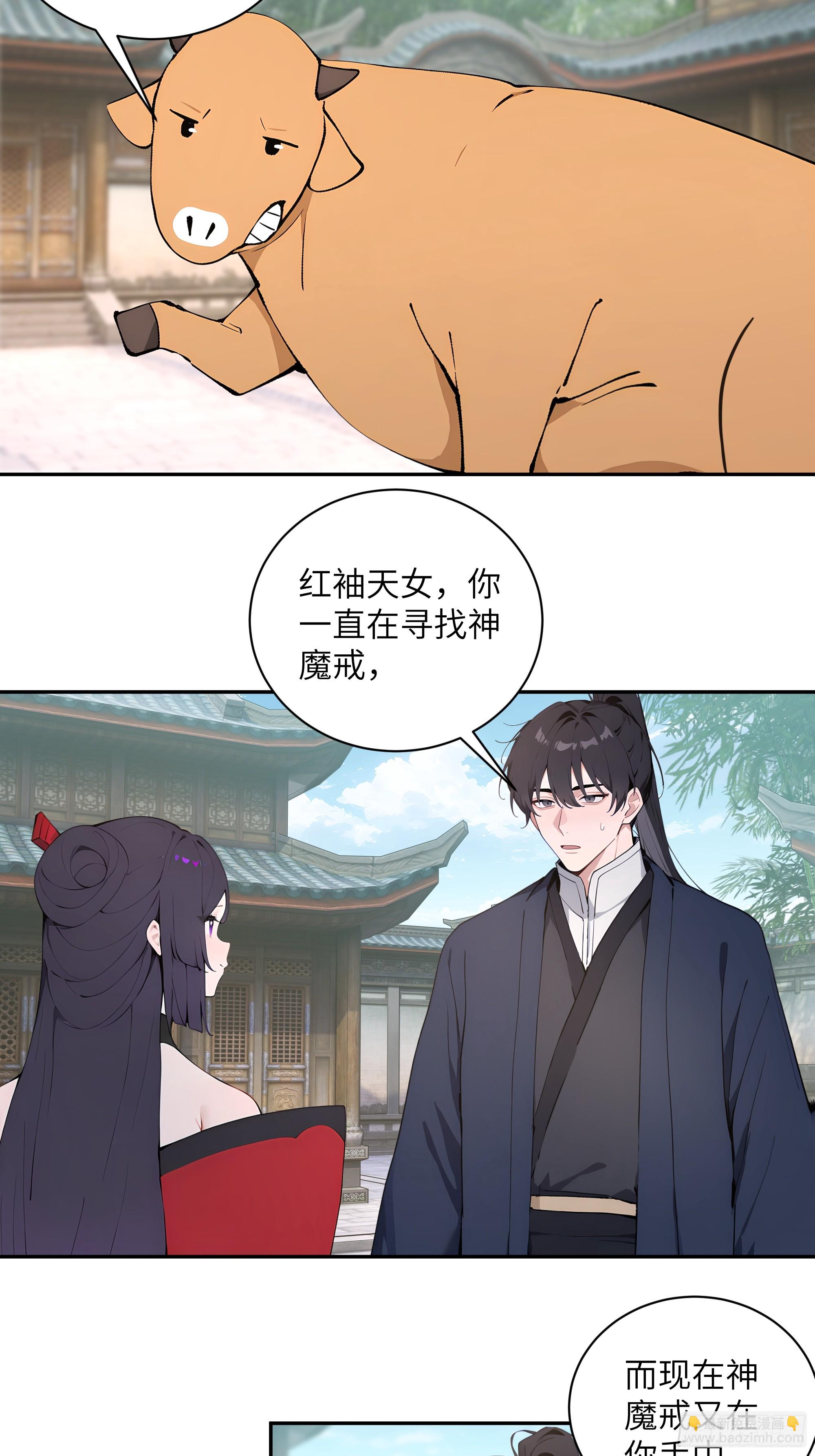 62 陌生花匠-第62话