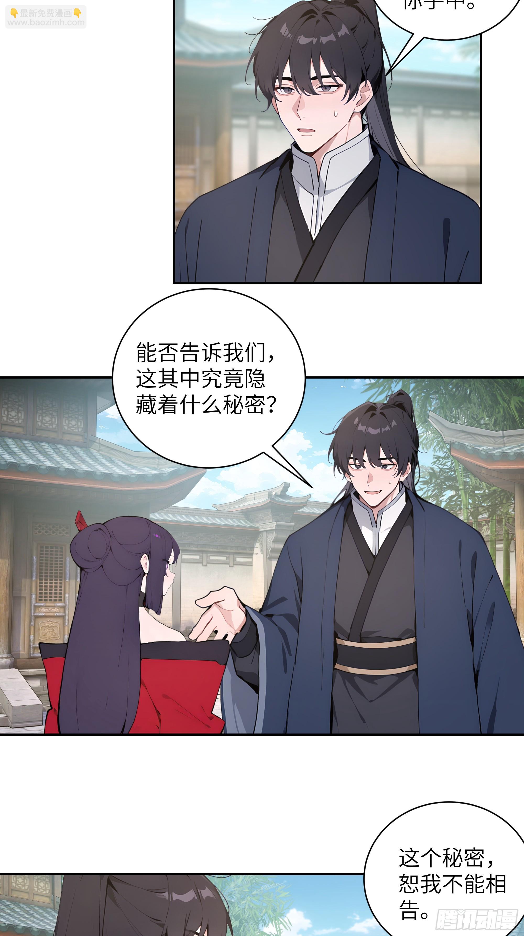 62 陌生花匠-第62话