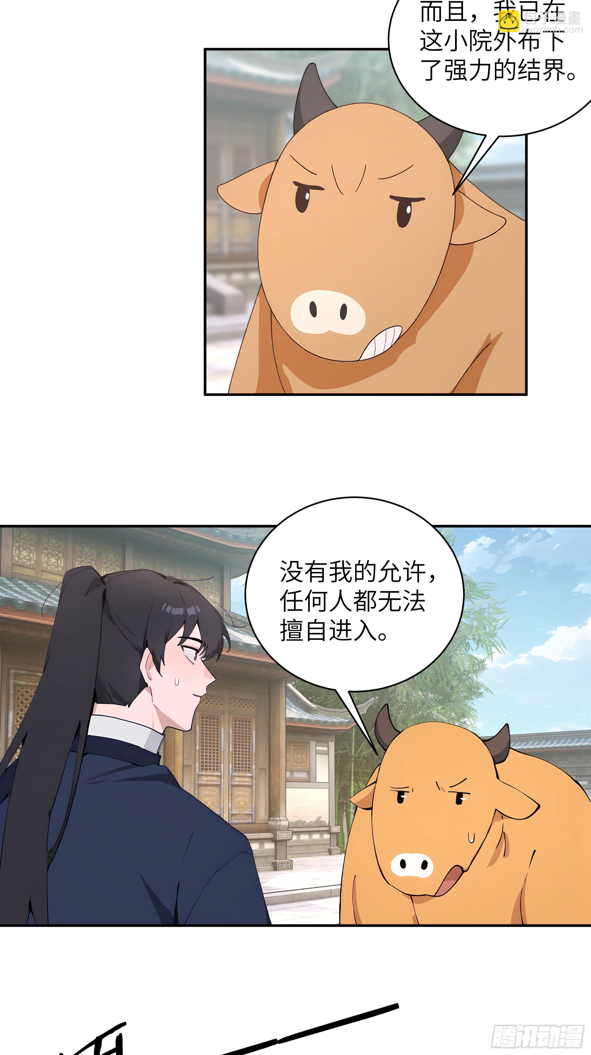 62 陌生花匠-第62话