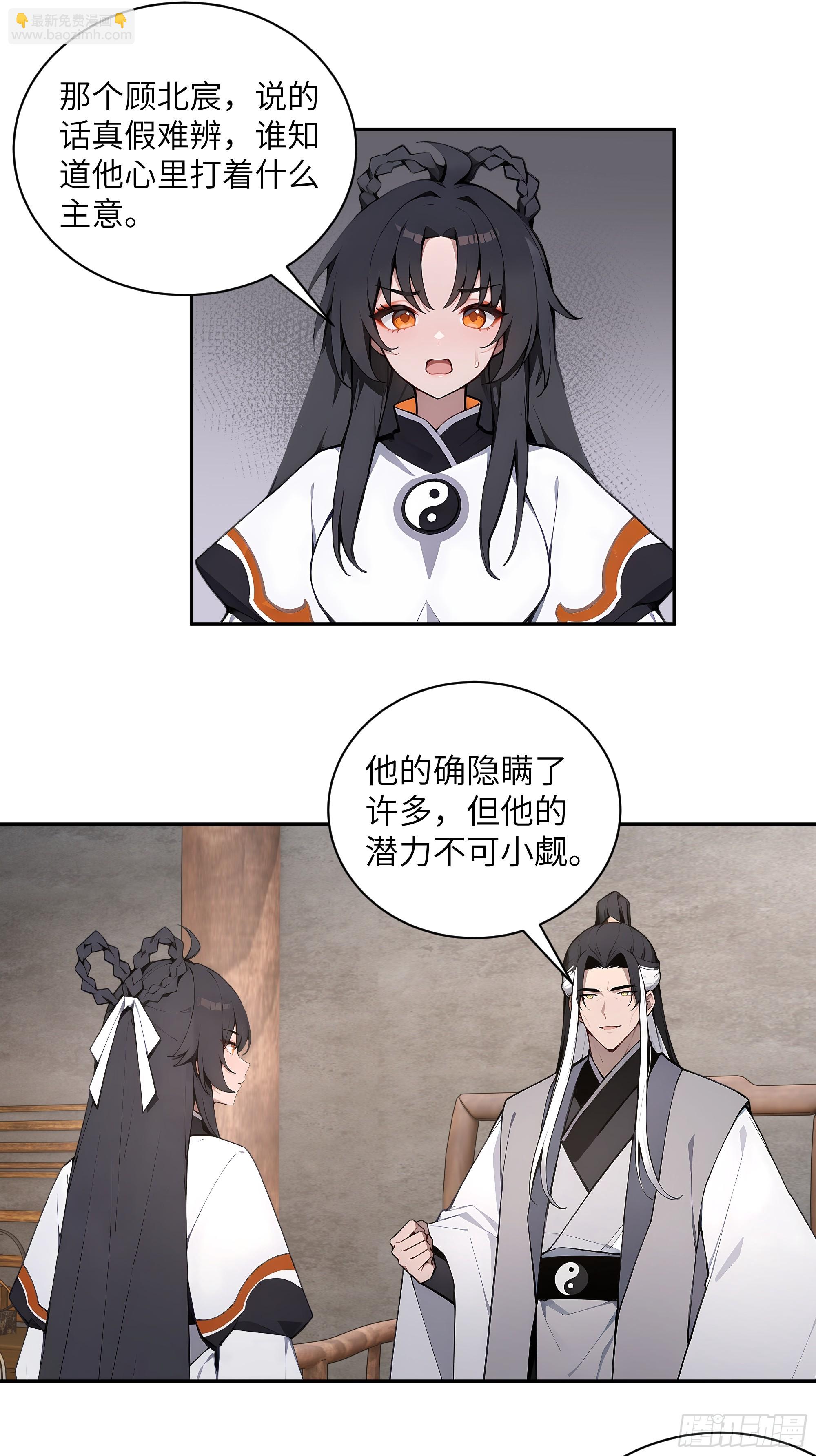 62 陌生花匠-第62话