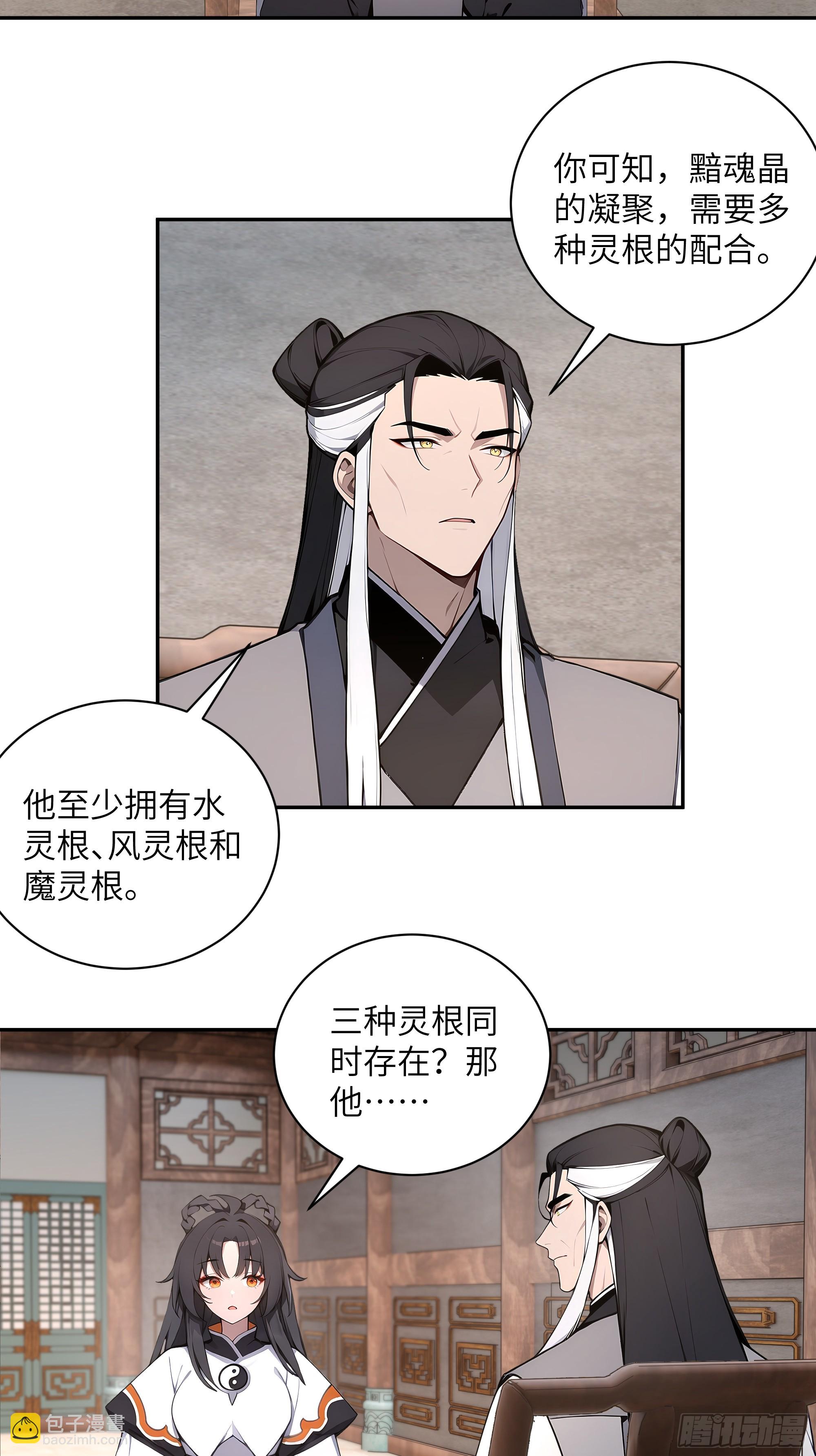 62 陌生花匠-第62话