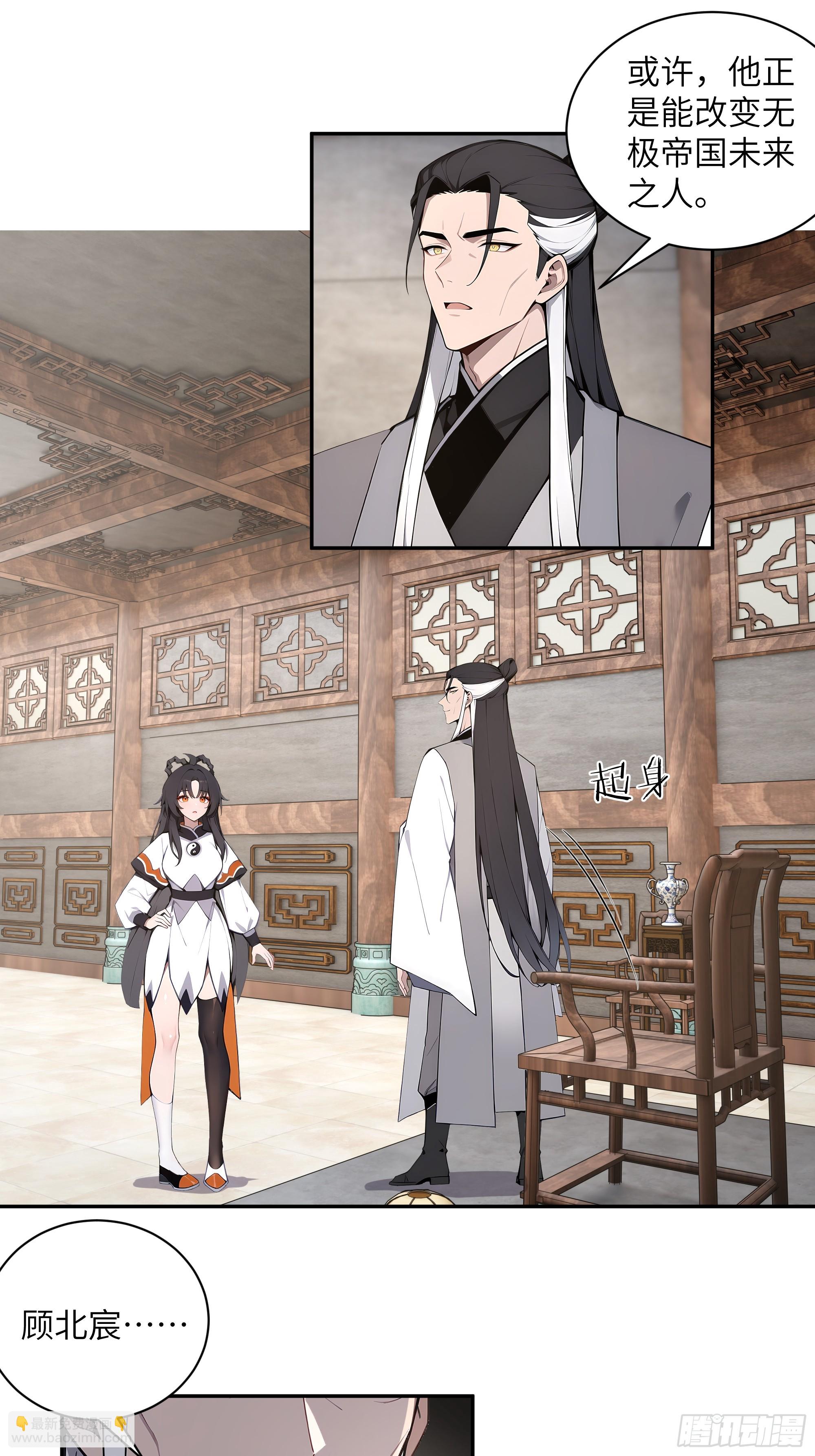 62 陌生花匠-第62话