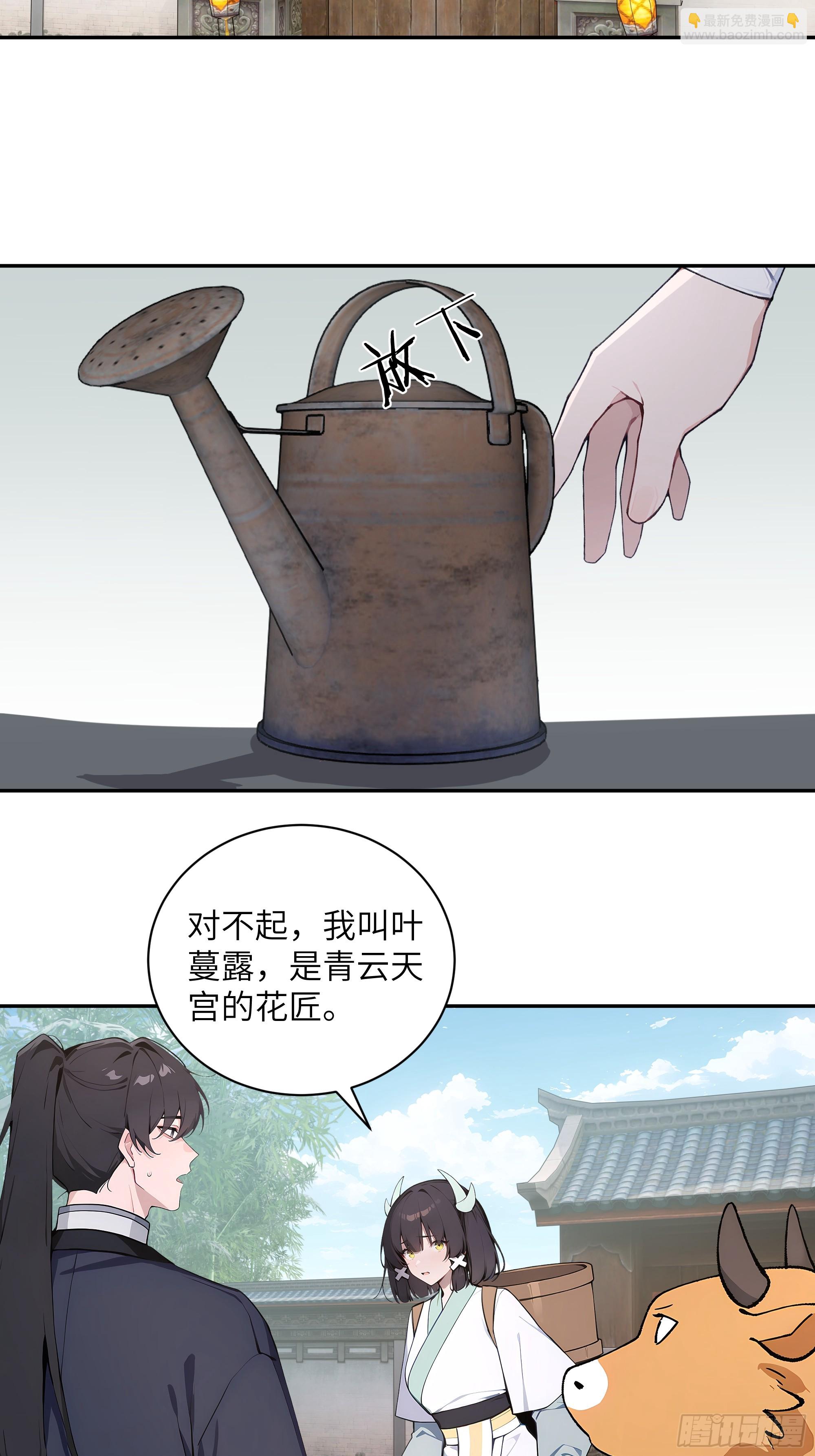 62 陌生花匠-第62话