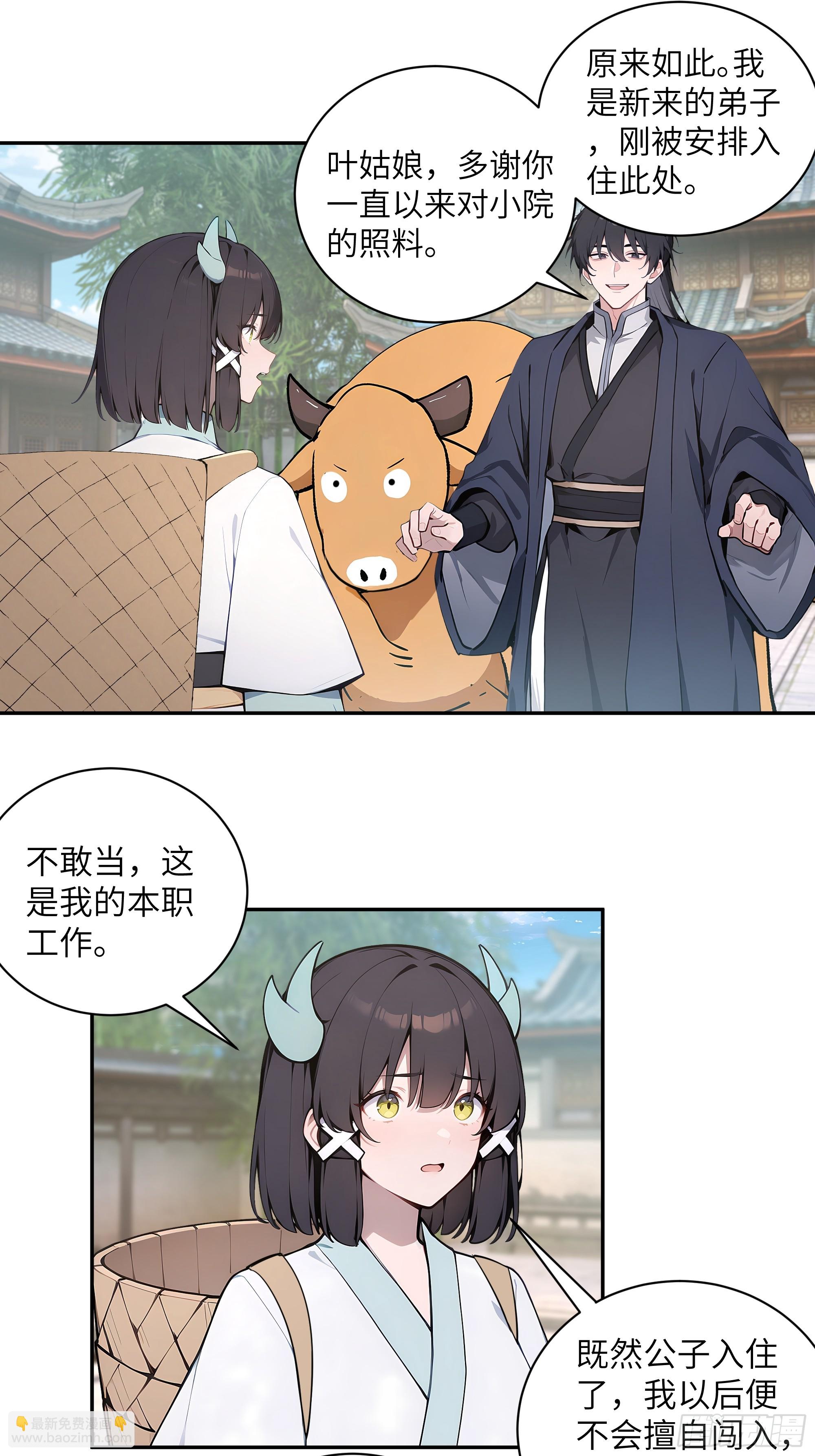 62 陌生花匠-第62话