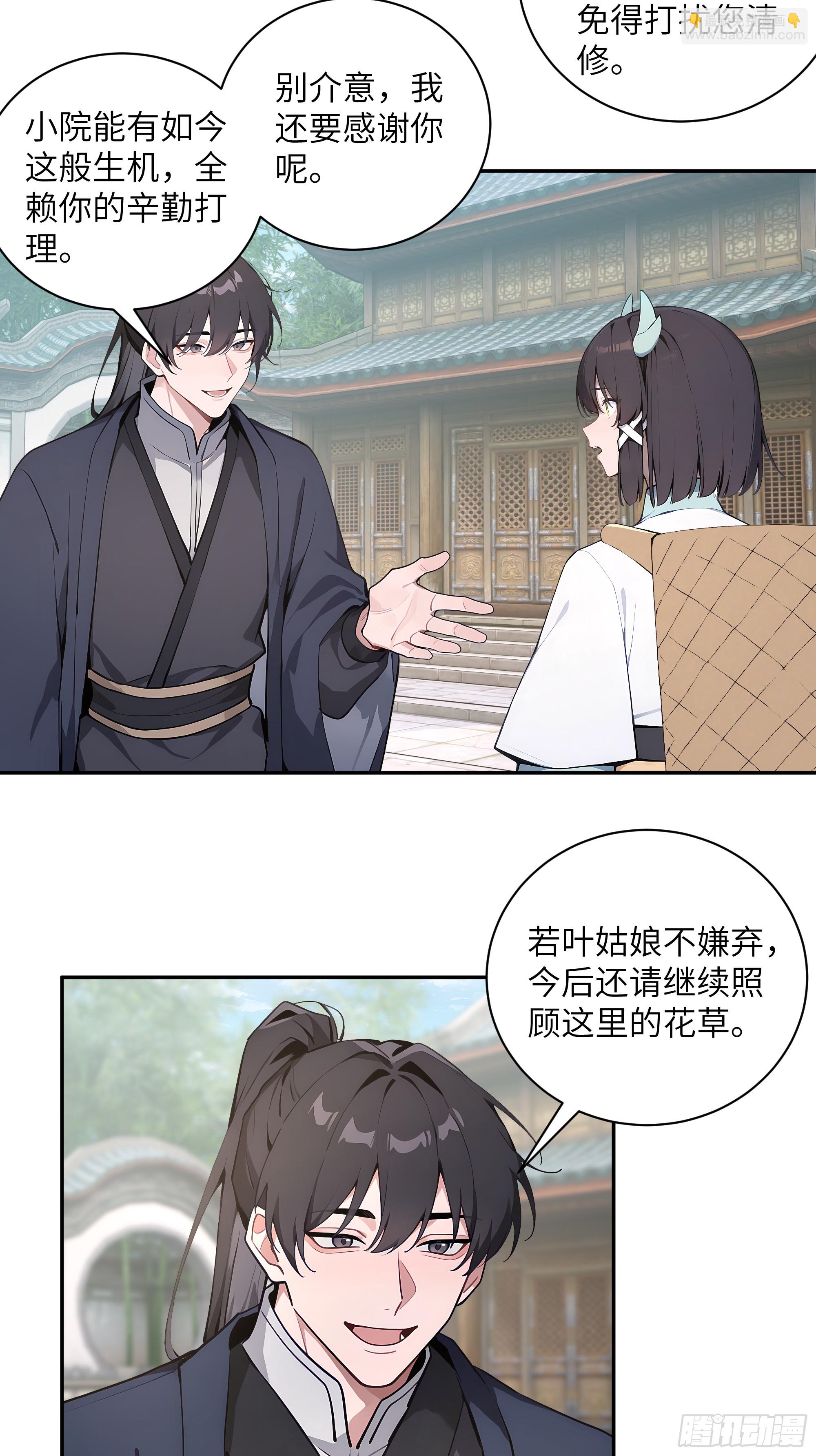 62 陌生花匠-第62话