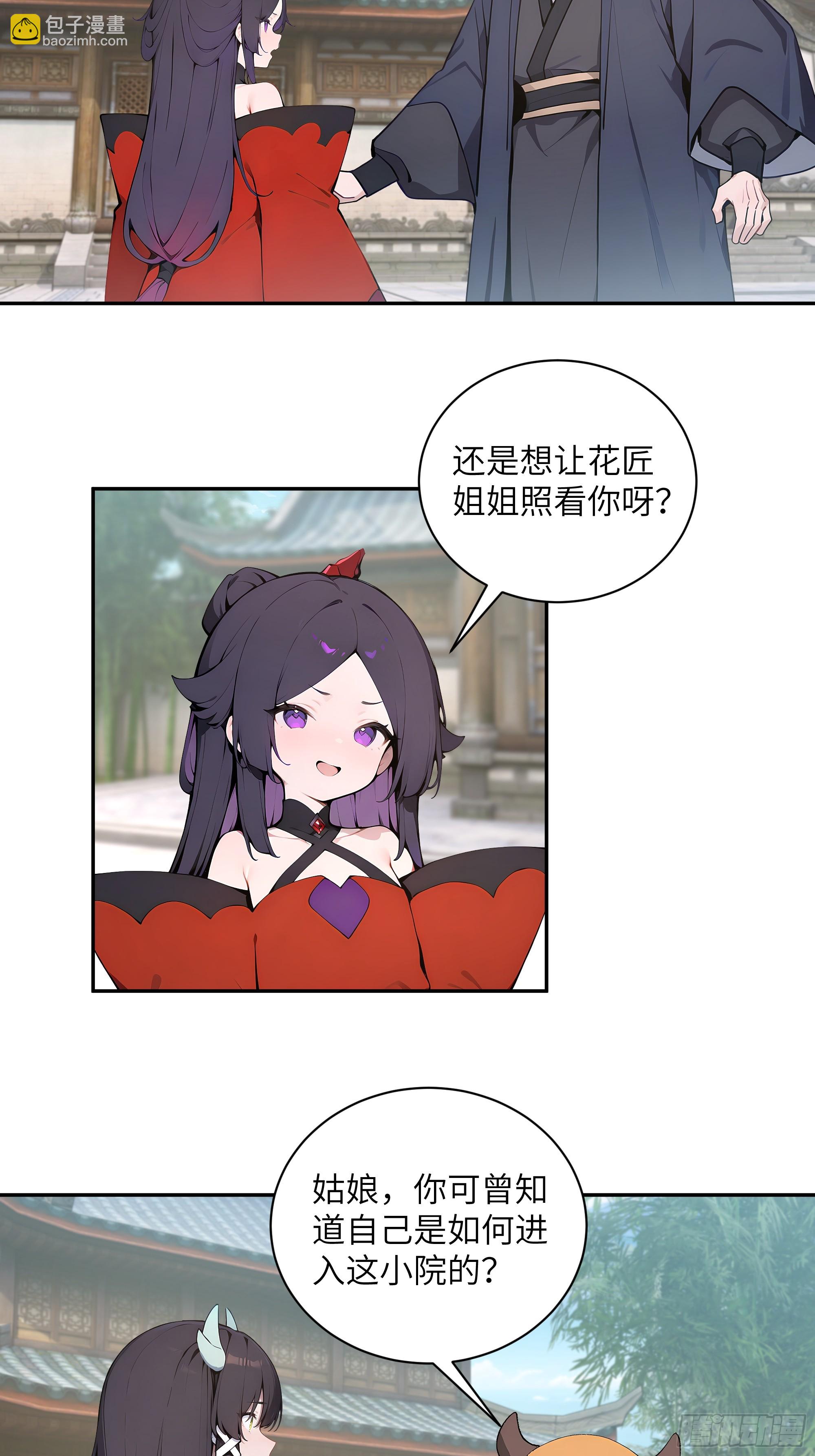 62 陌生花匠-第62话